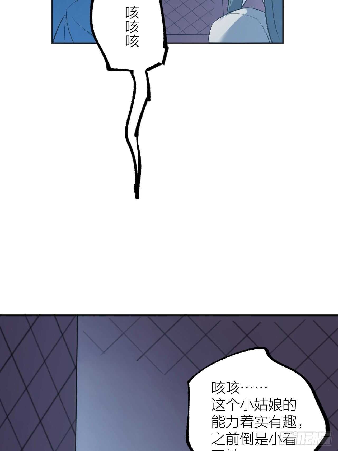 《无限氪金之神》用魅力征服 第29页