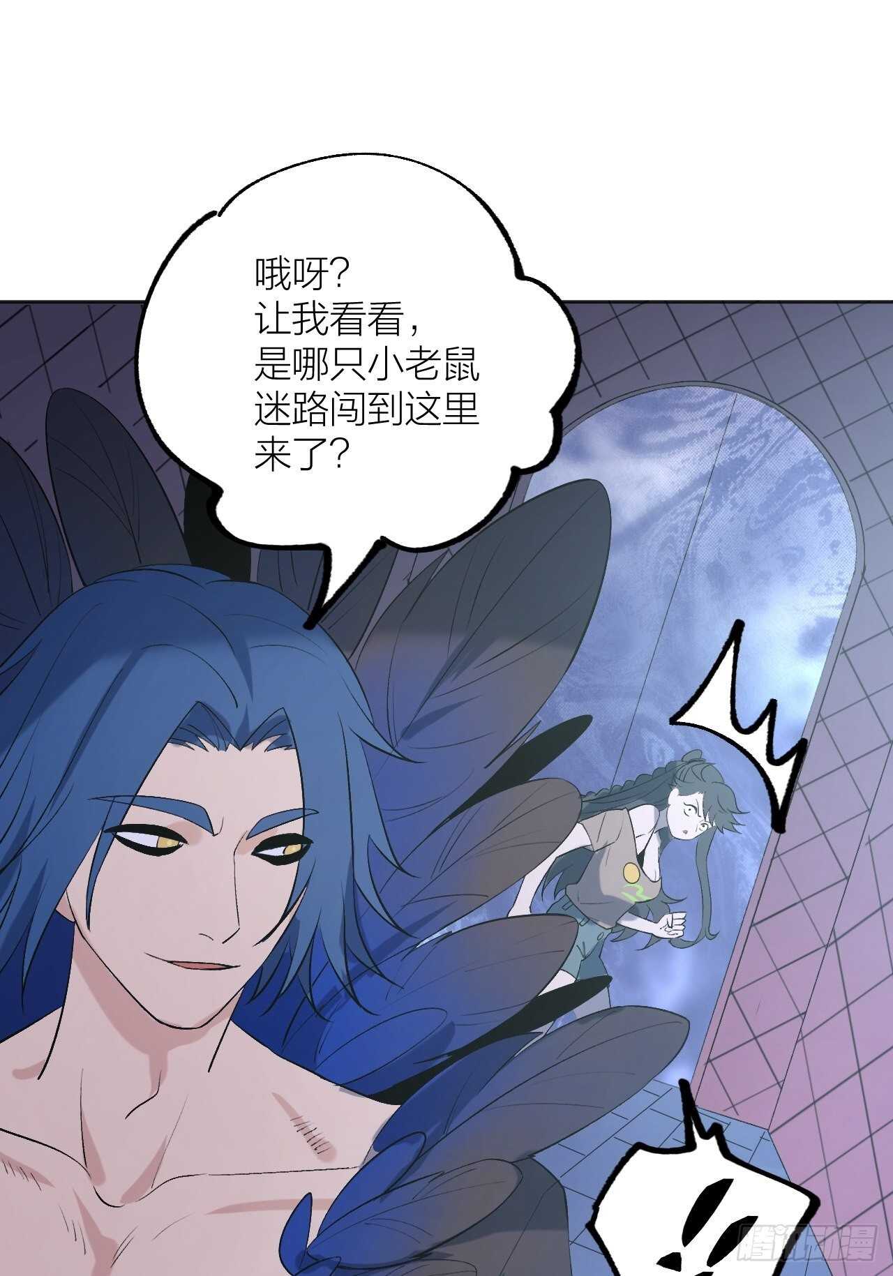 《无限氪金之神》用魅力征服 第2页