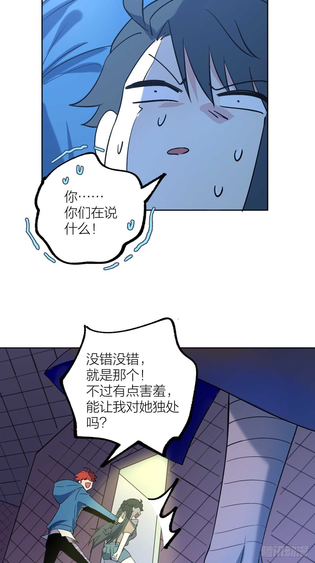 《无限氪金之神》用魅力征服 第36页