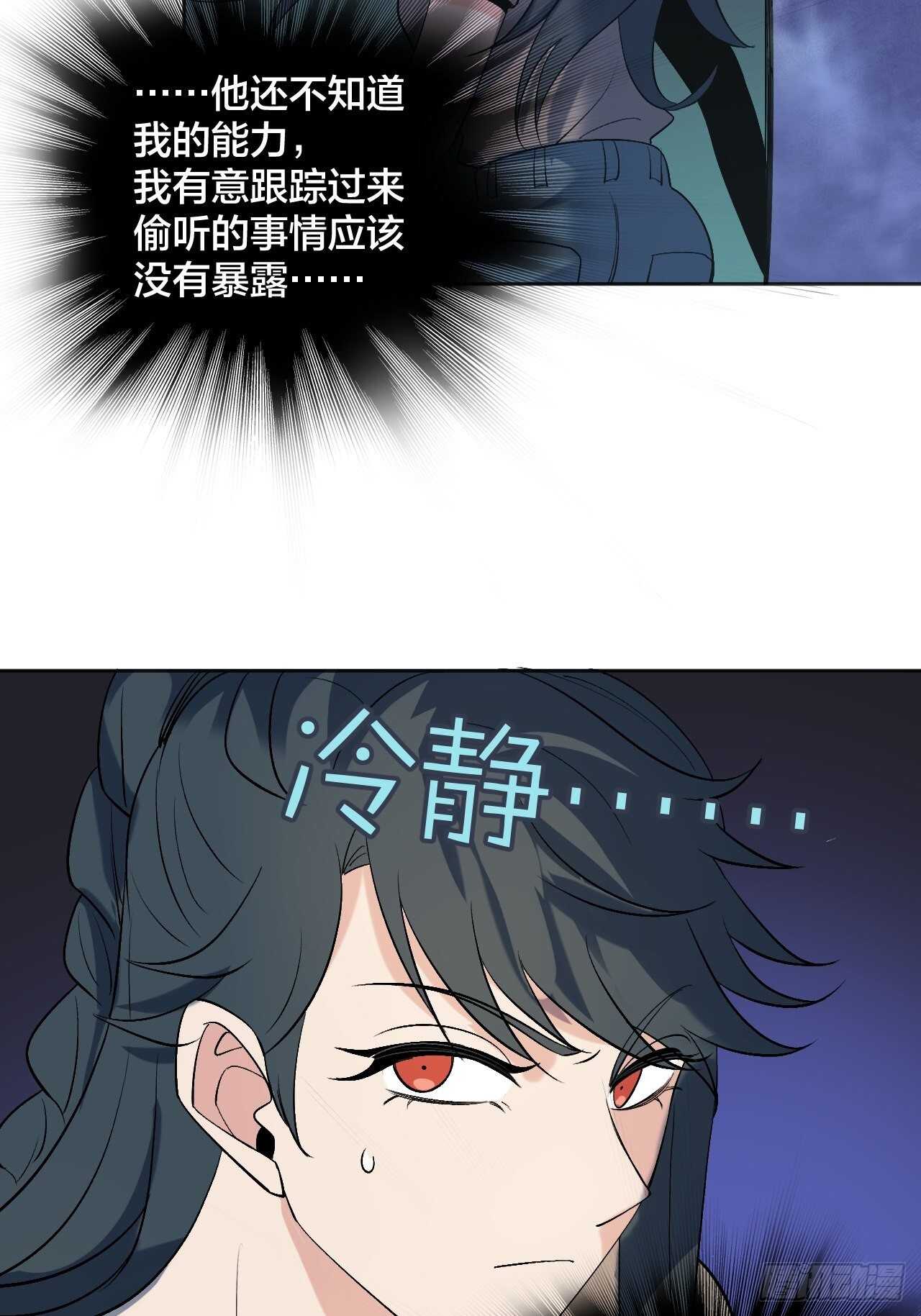 《无限氪金之神》用魅力征服 第4页
