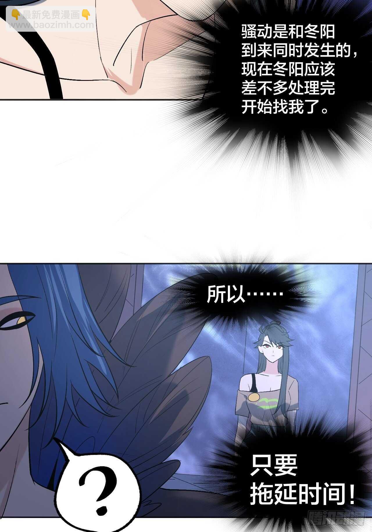 《无限氪金之神》用魅力征服 第5页