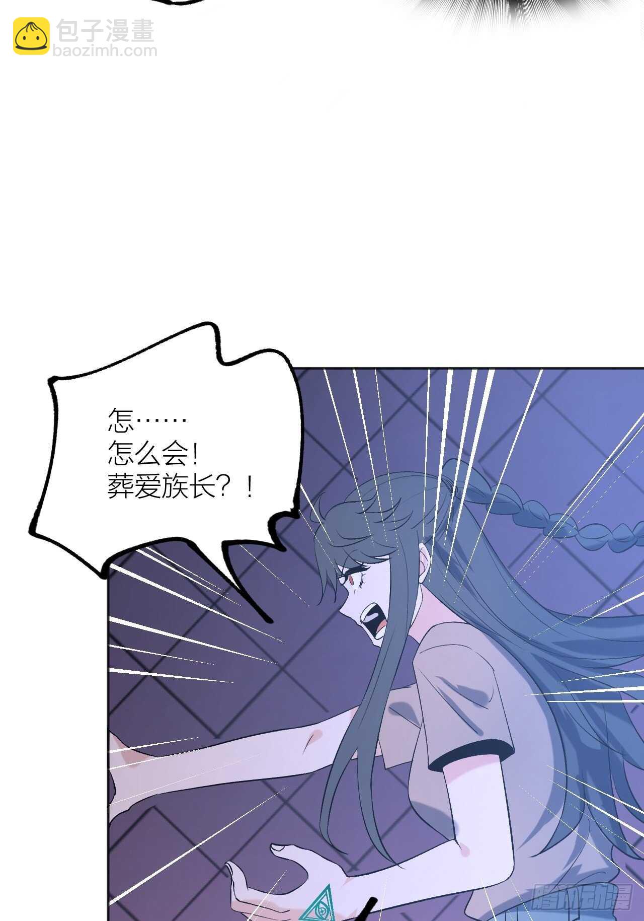 《无限氪金之神》用魅力征服 第6页