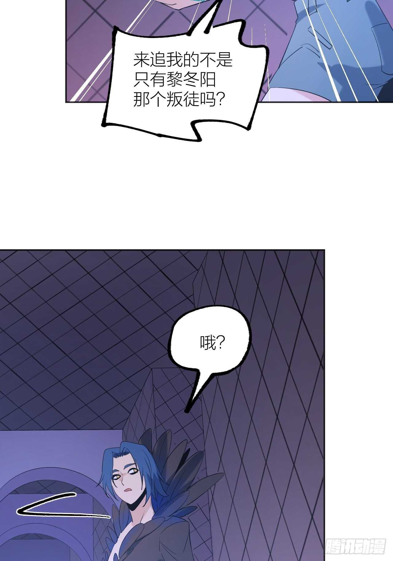 《无限氪金之神》用魅力征服 第7页
