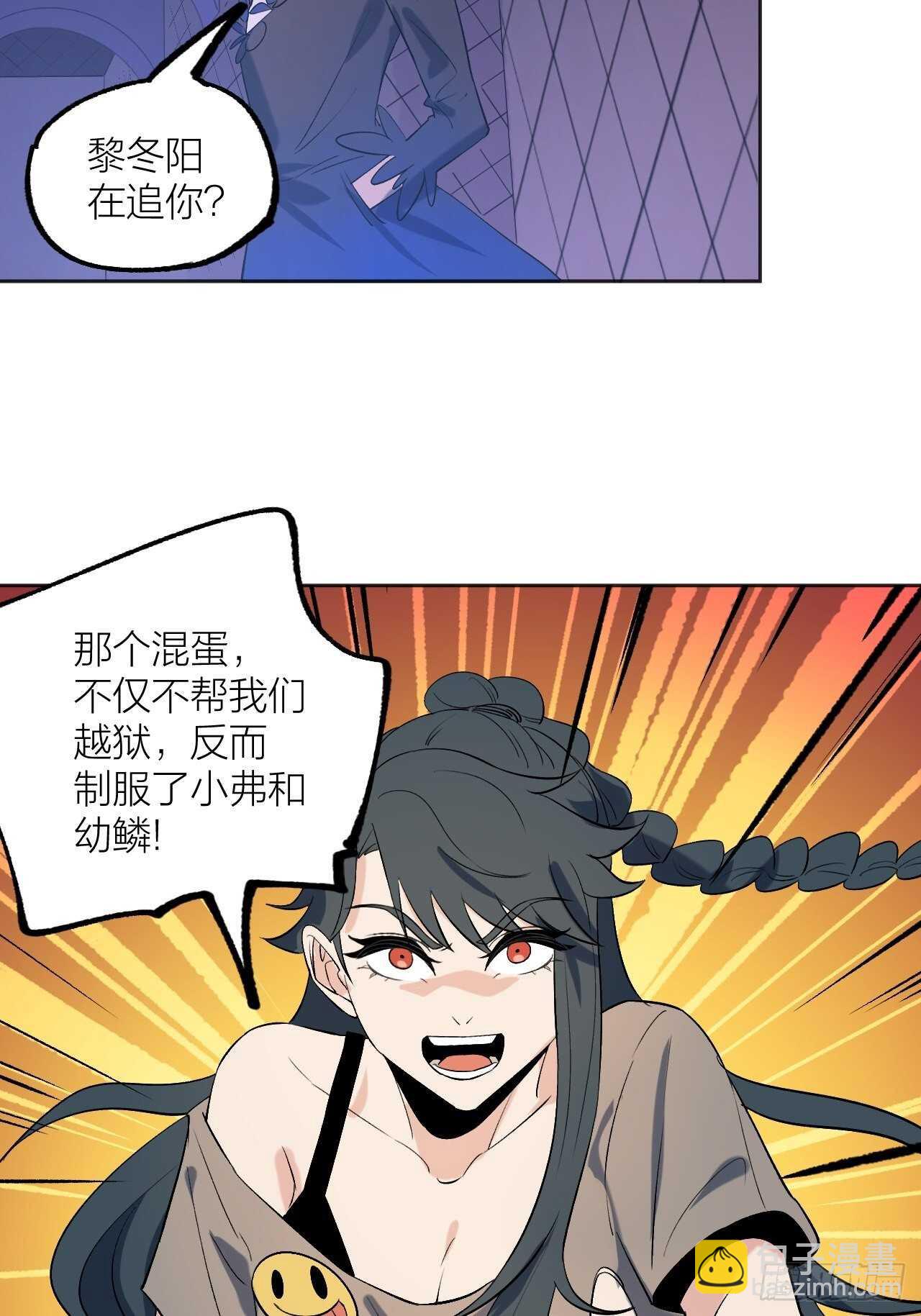《无限氪金之神》用魅力征服 第8页