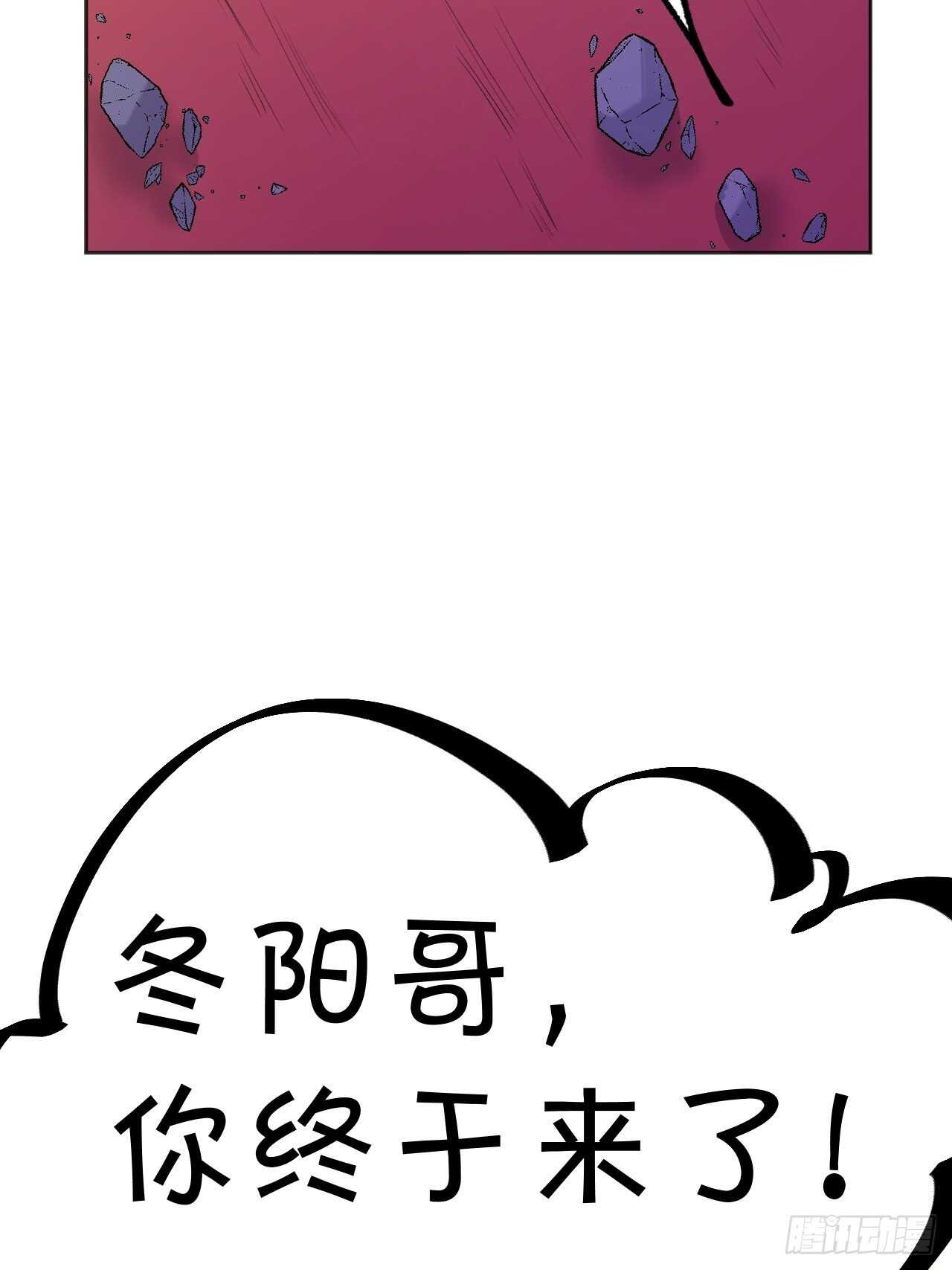 《无限氪金之神》秘密 第10页