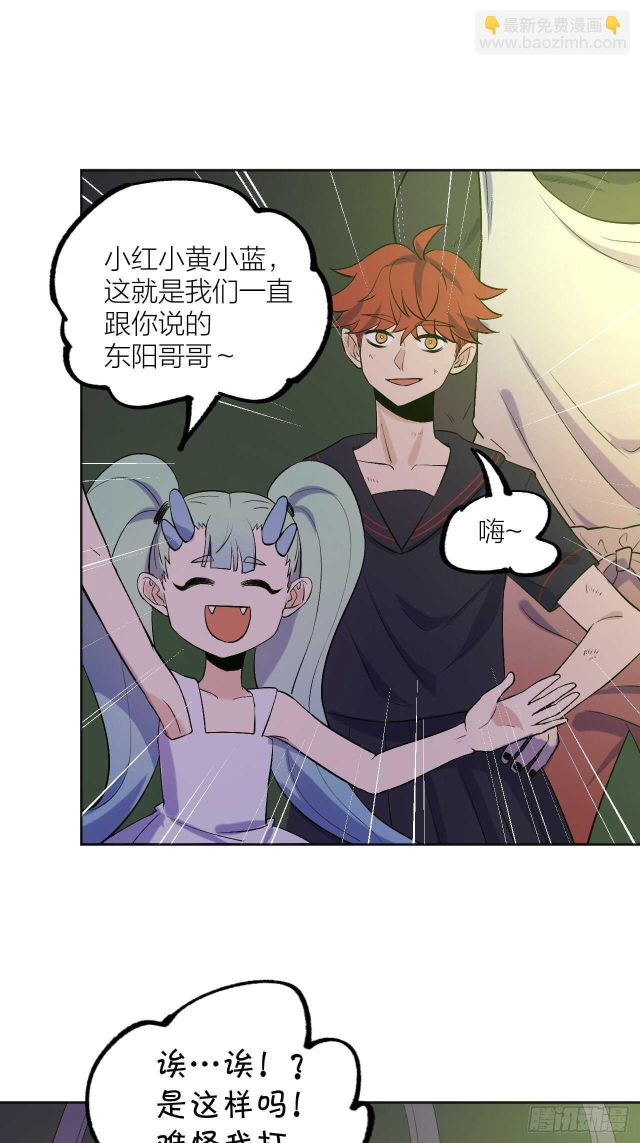 《无限氪金之神》秘密 第12页