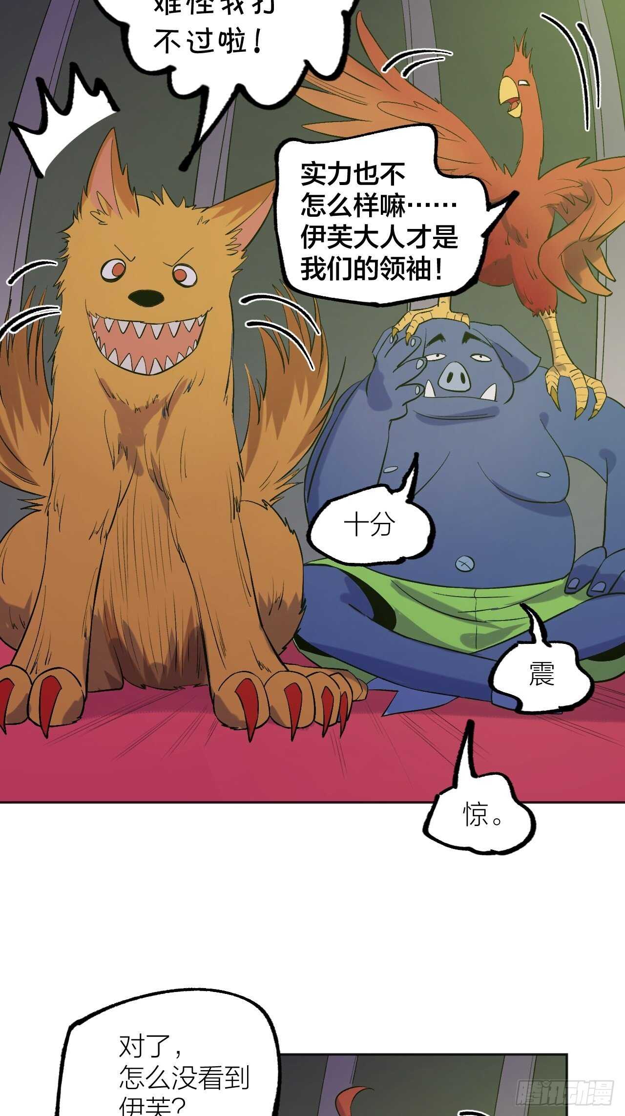 《无限氪金之神》秘密 第13页