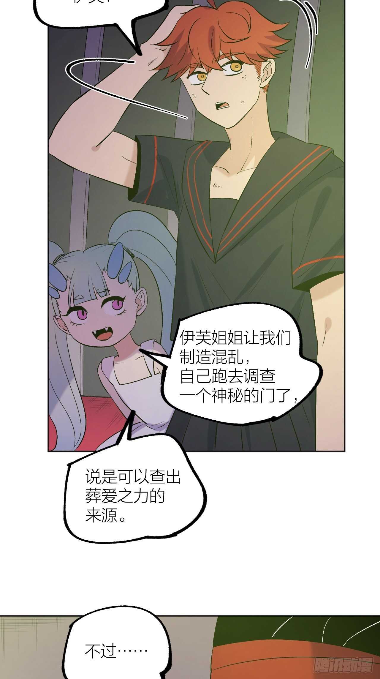 《无限氪金之神》秘密 第14页