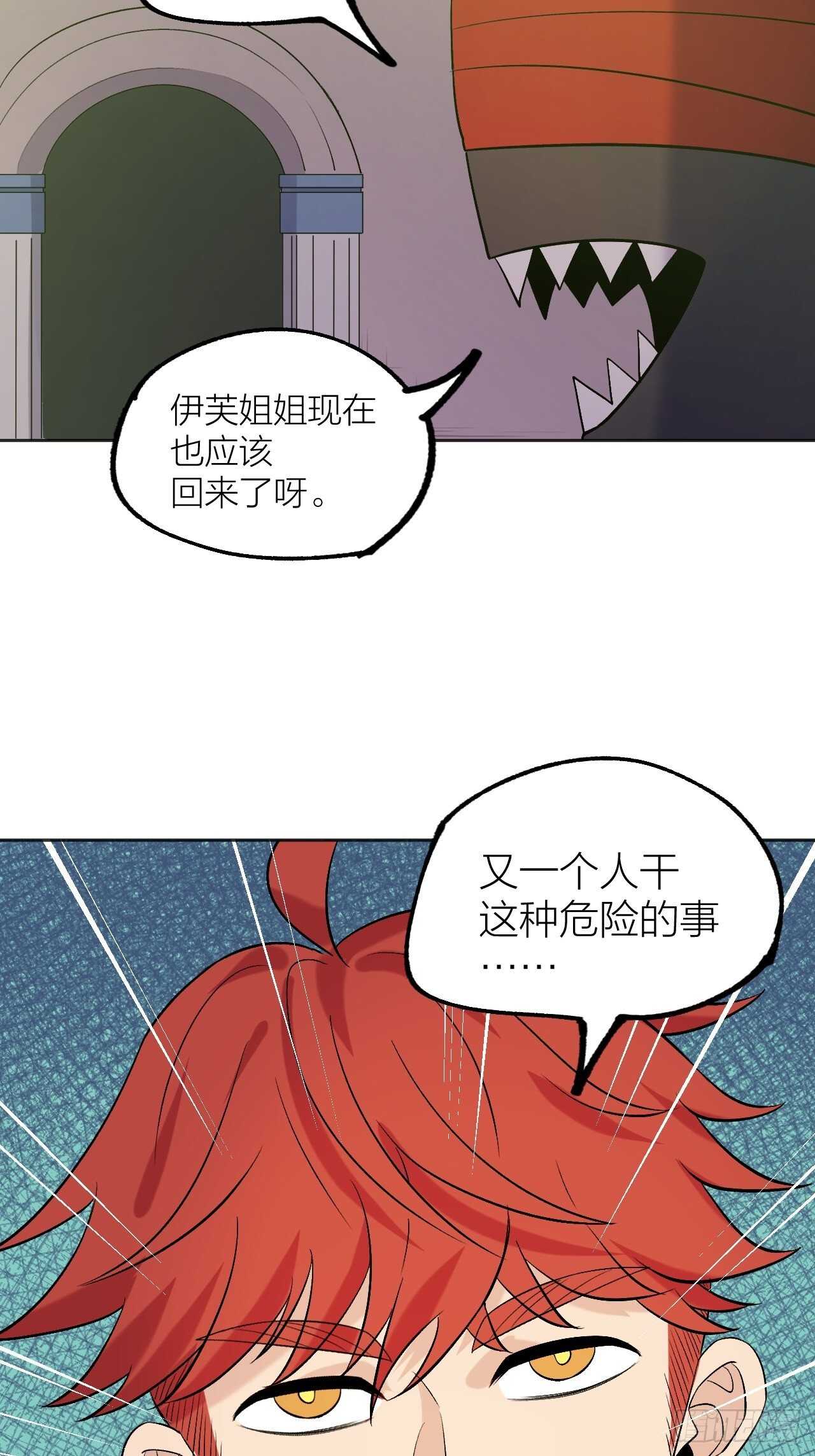 《无限氪金之神》秘密 第15页