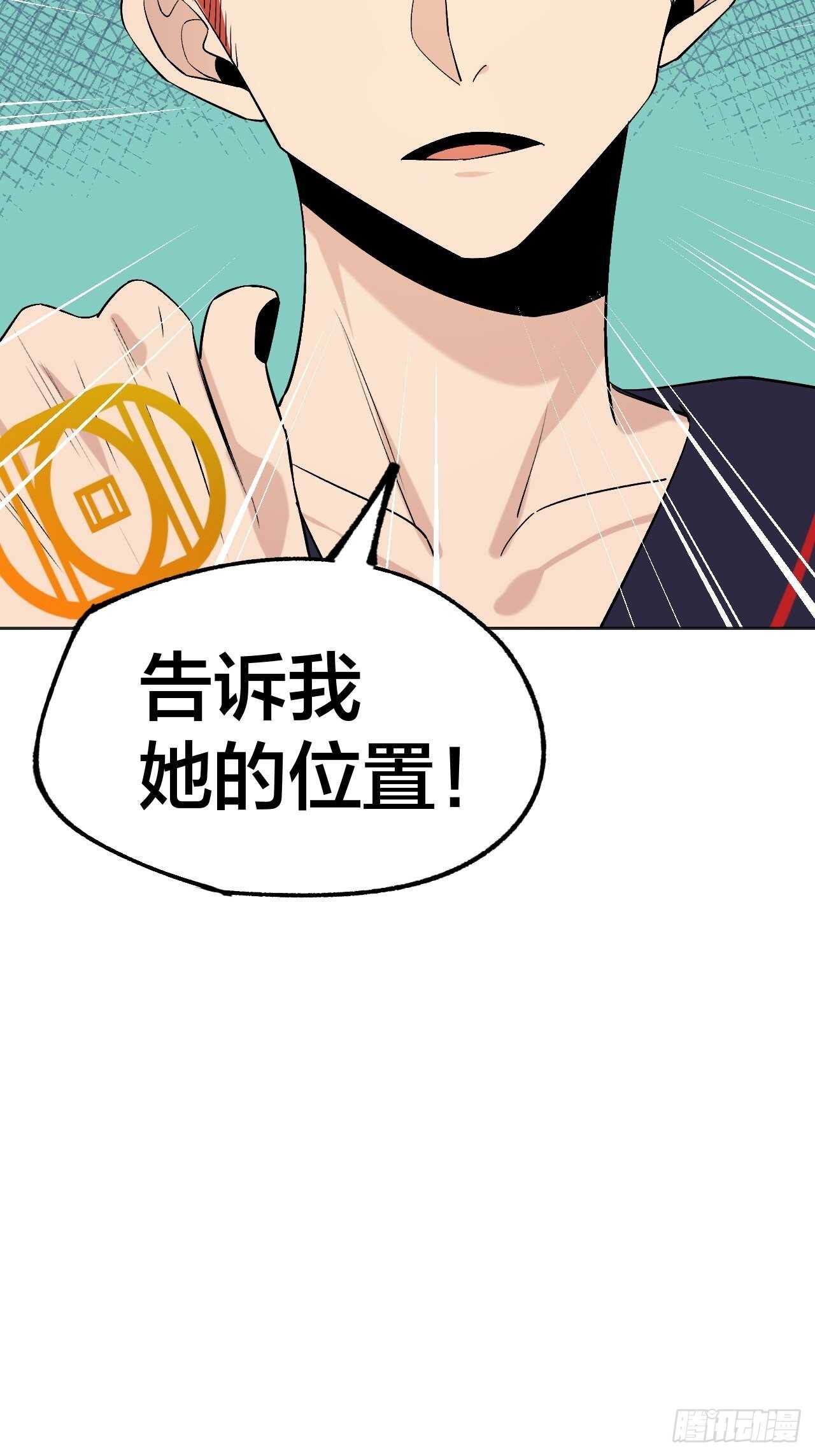 《无限氪金之神》秘密 第16页