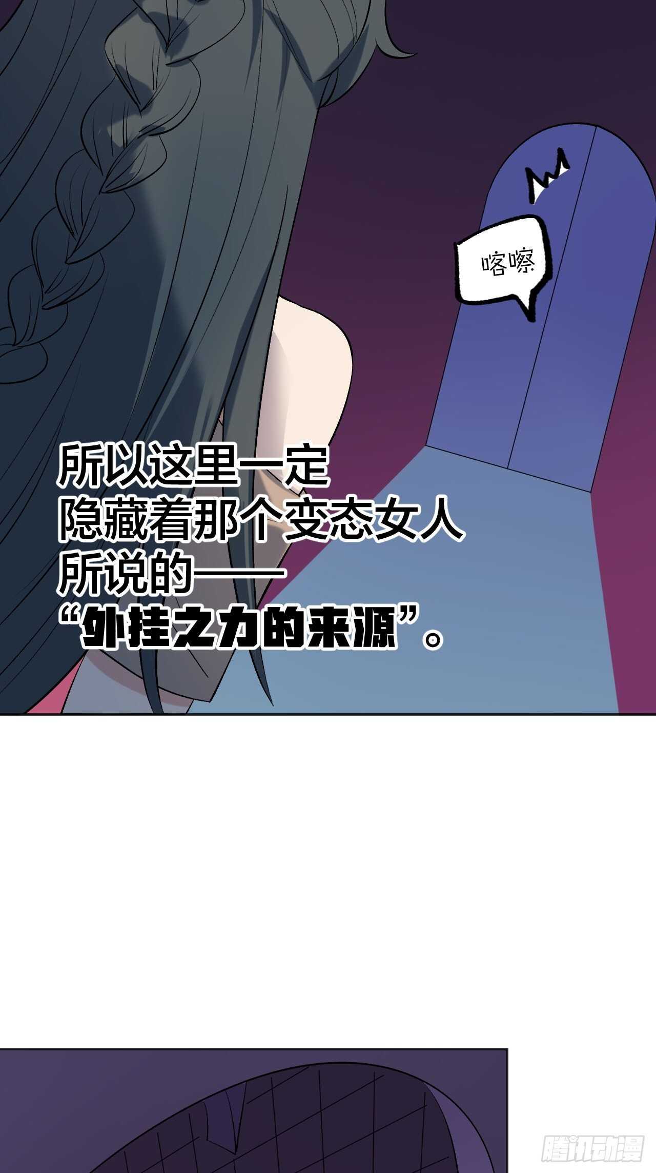 《无限氪金之神》秘密 第22页