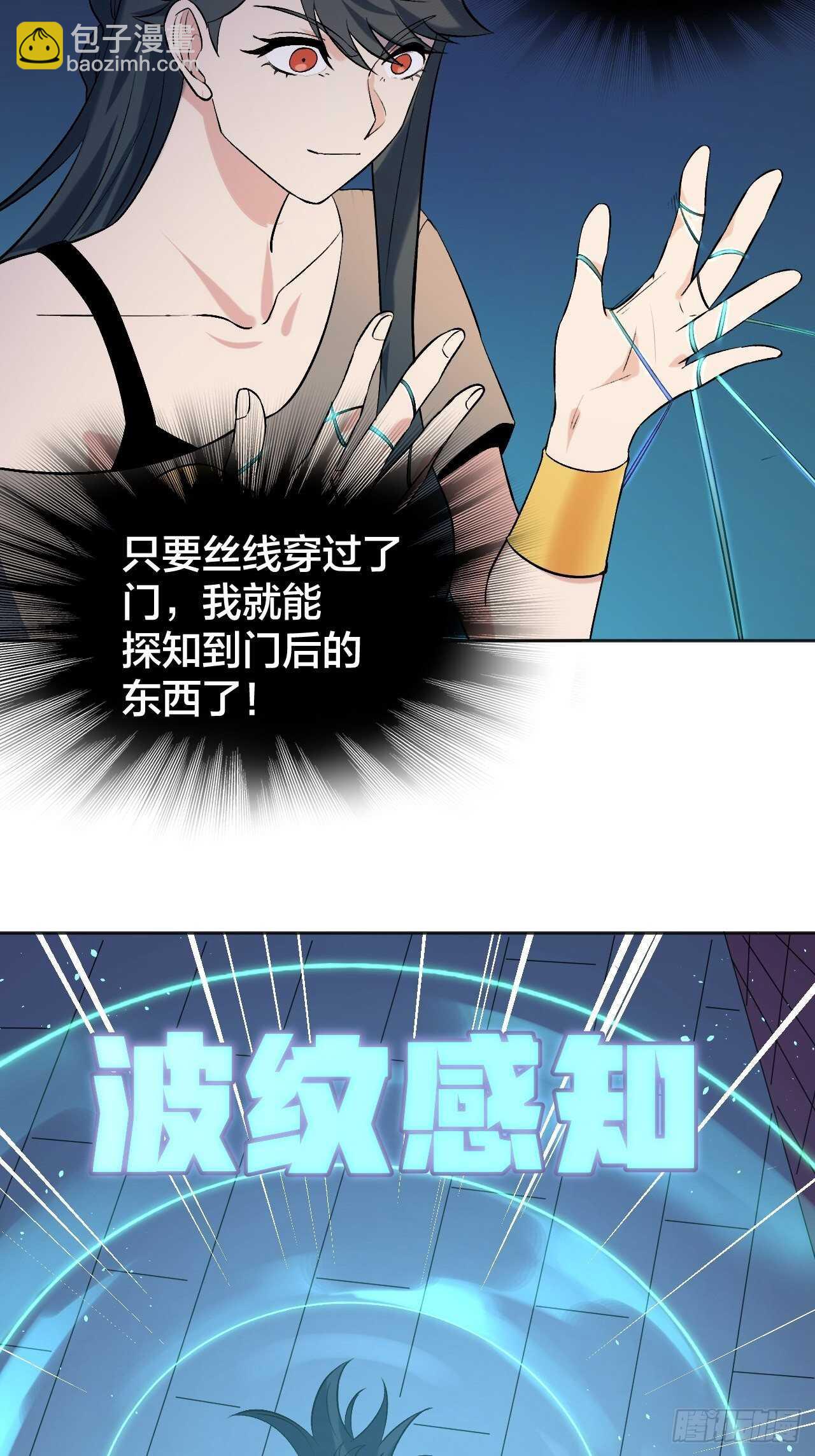 《无限氪金之神》秘密 第25页