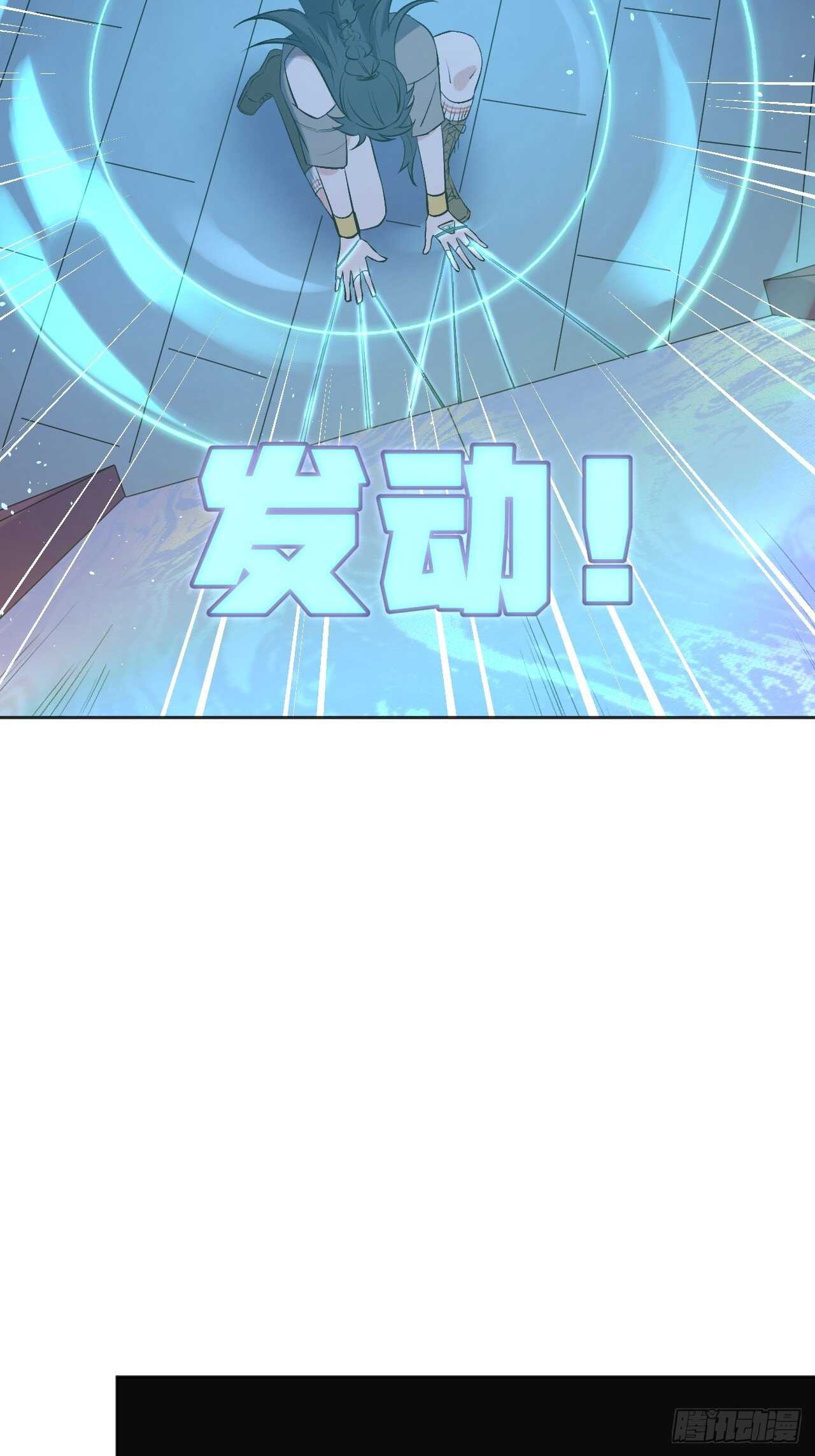 《无限氪金之神》秘密 第26页