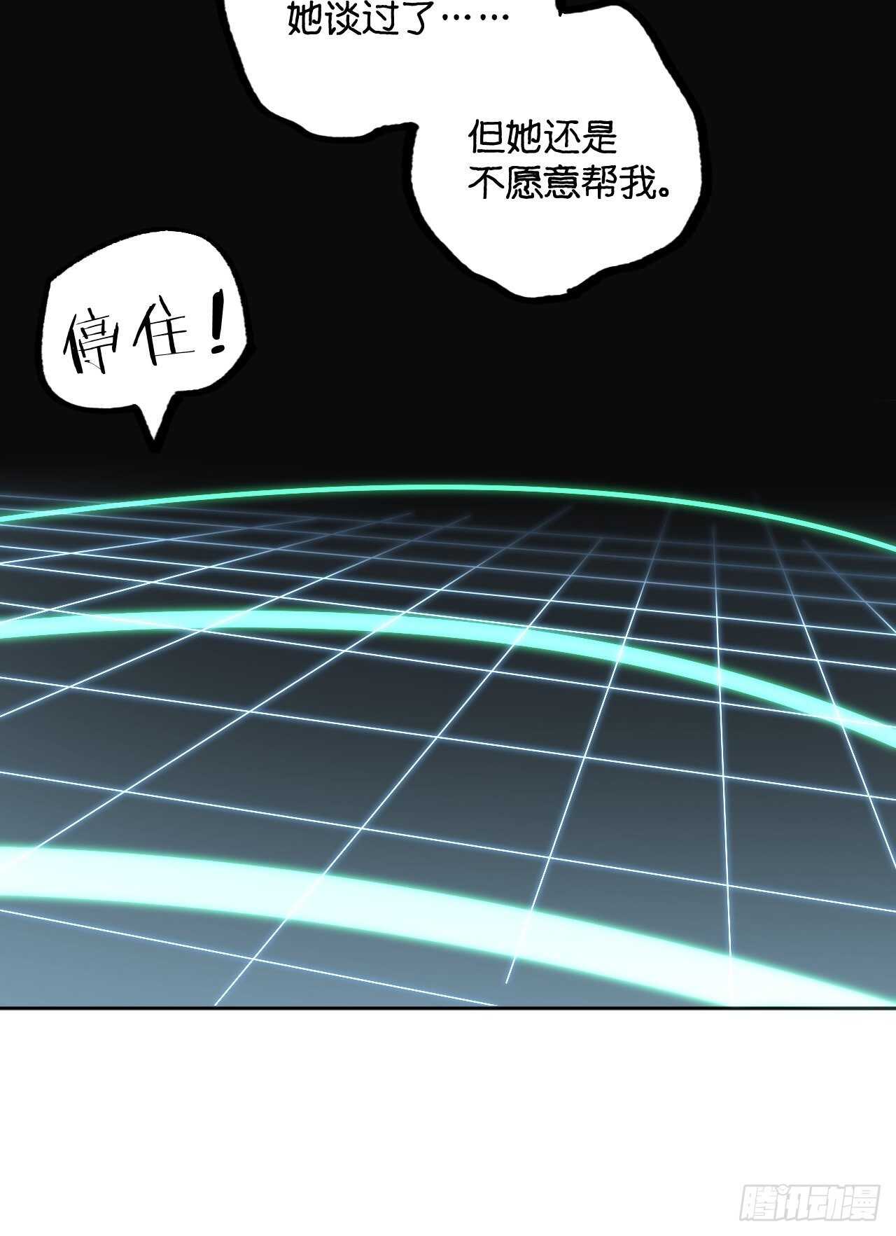 《无限氪金之神》秘密 第29页