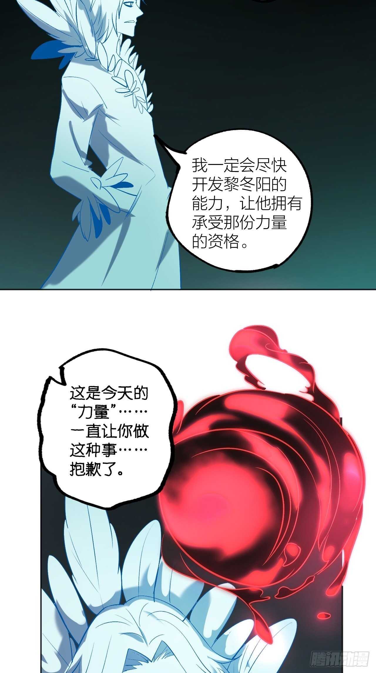 《无限氪金之神》秘密 第31页