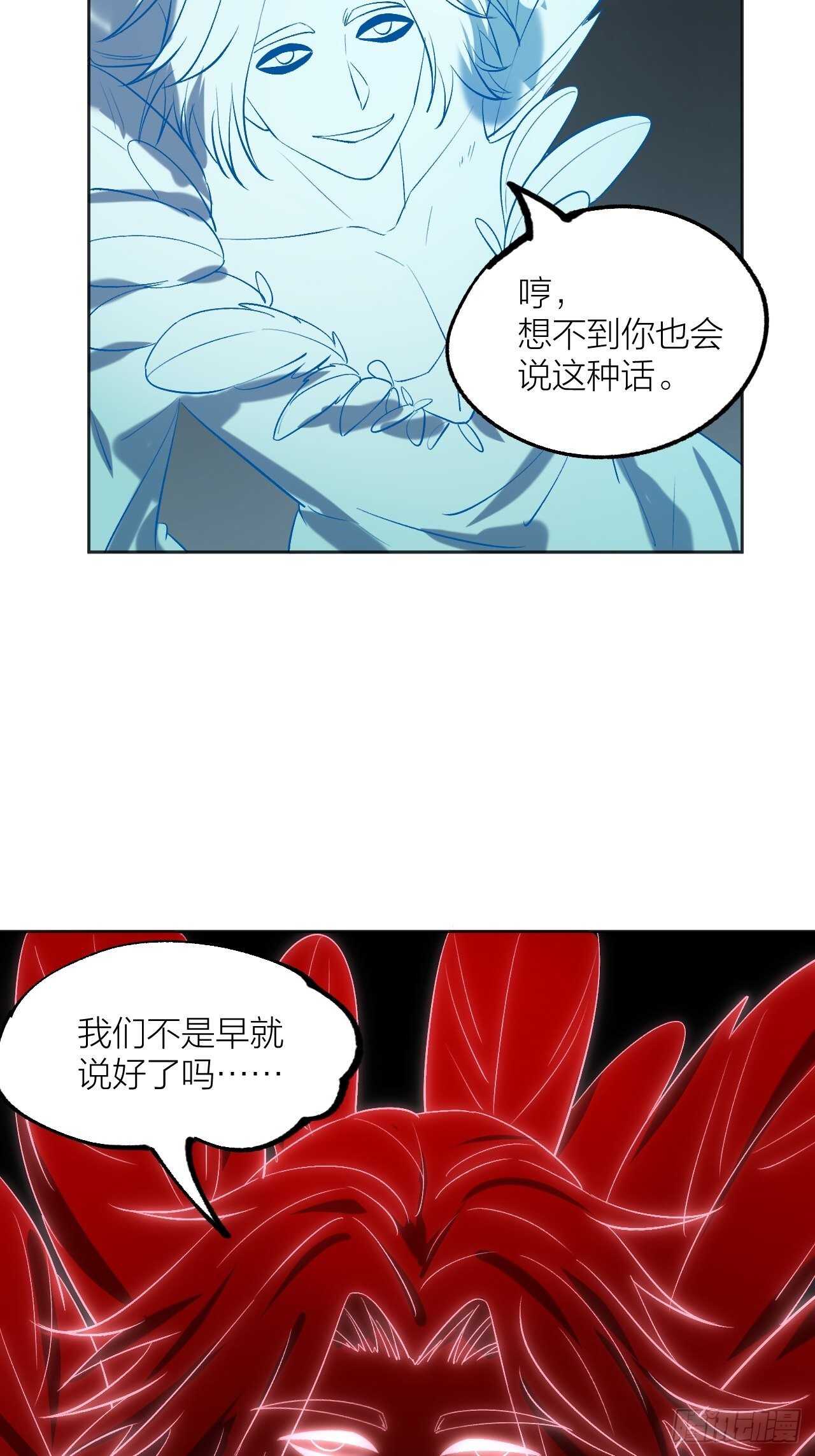《无限氪金之神》秘密 第32页