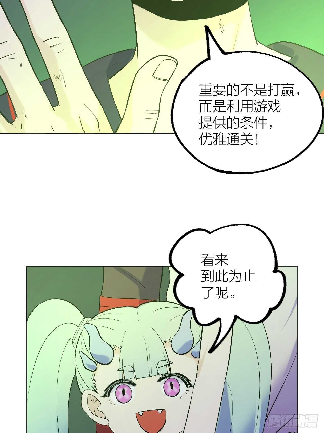 《无限氪金之神》秘密 第3页