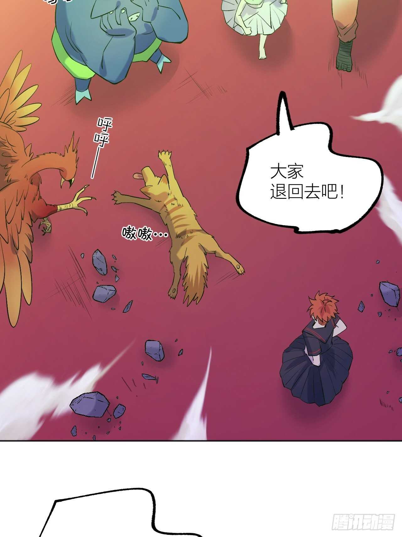 《无限氪金之神》秘密 第5页