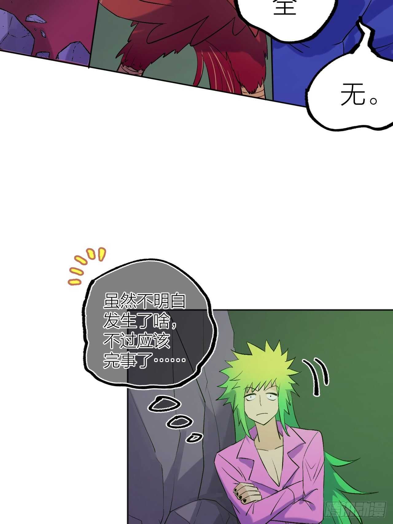 《无限氪金之神》秘密 第7页