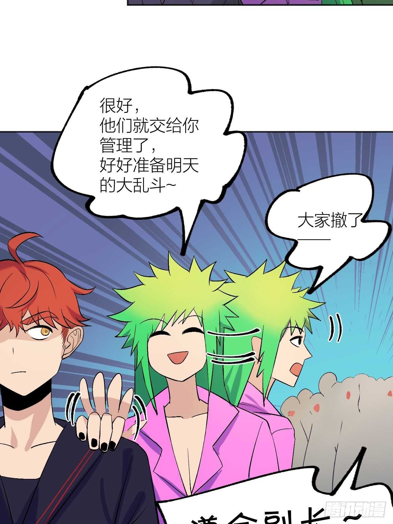 《无限氪金之神》秘密 第8页