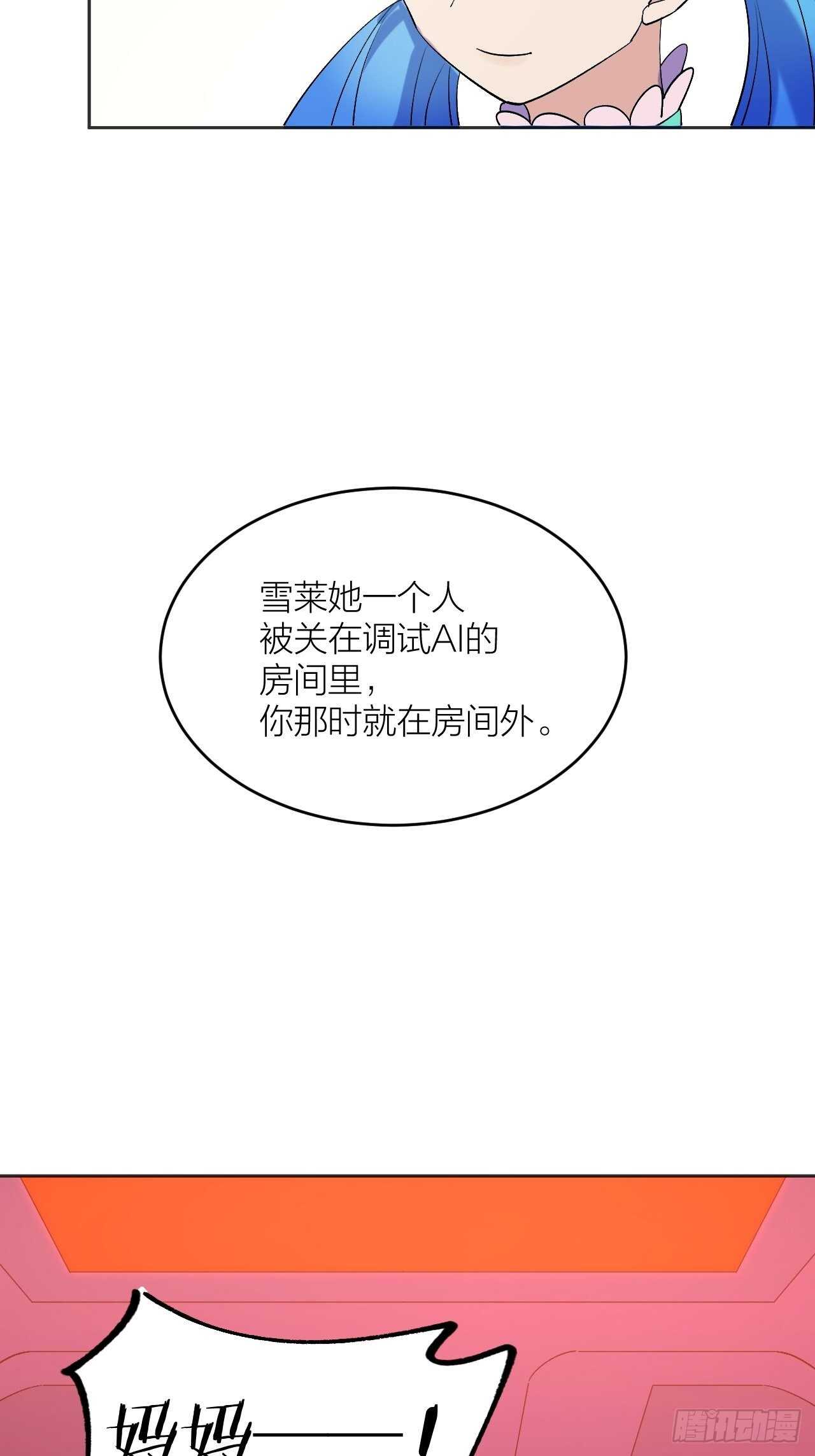 《无限氪金之神》将军 第18页