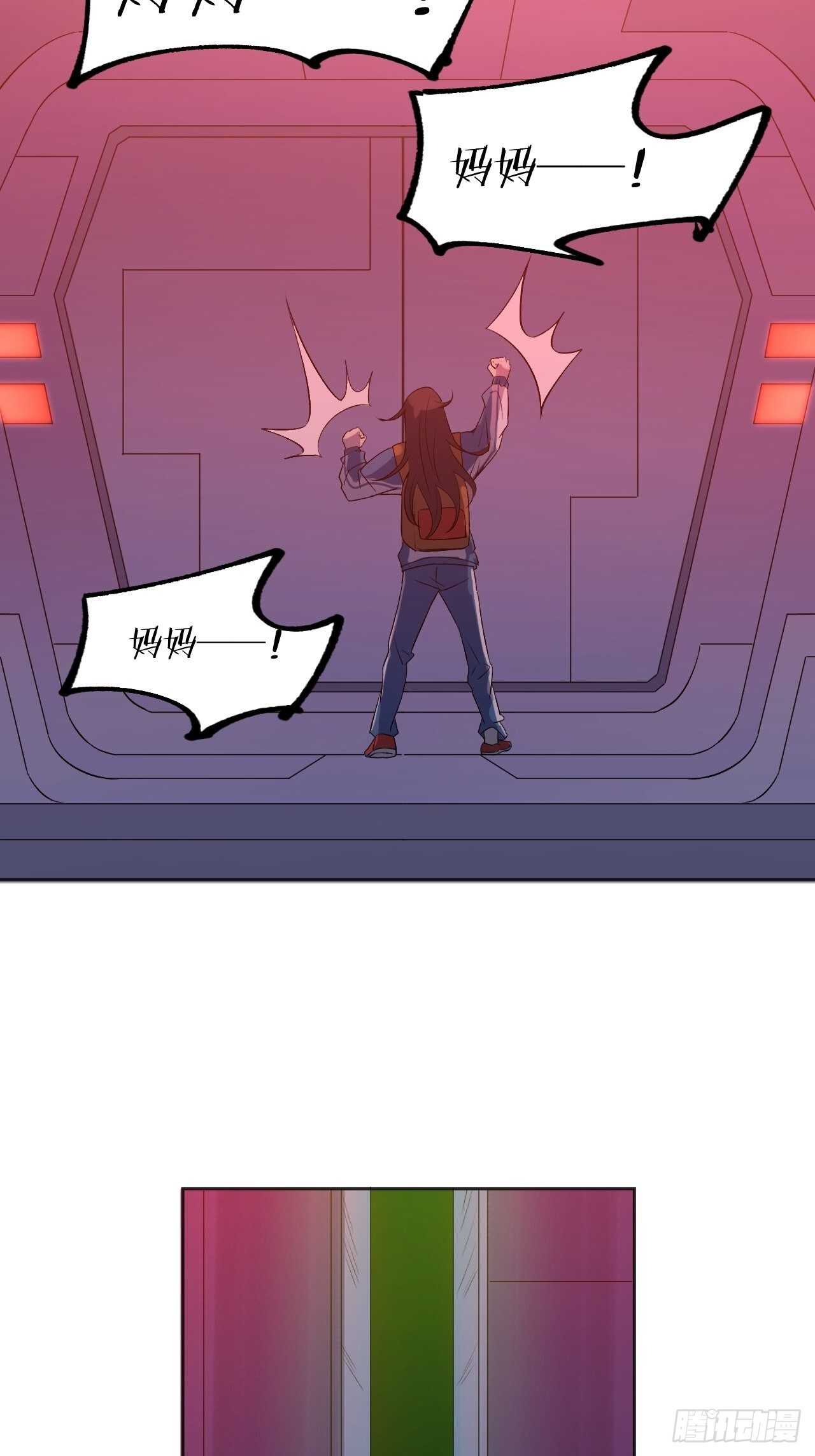 《无限氪金之神》将军 第19页