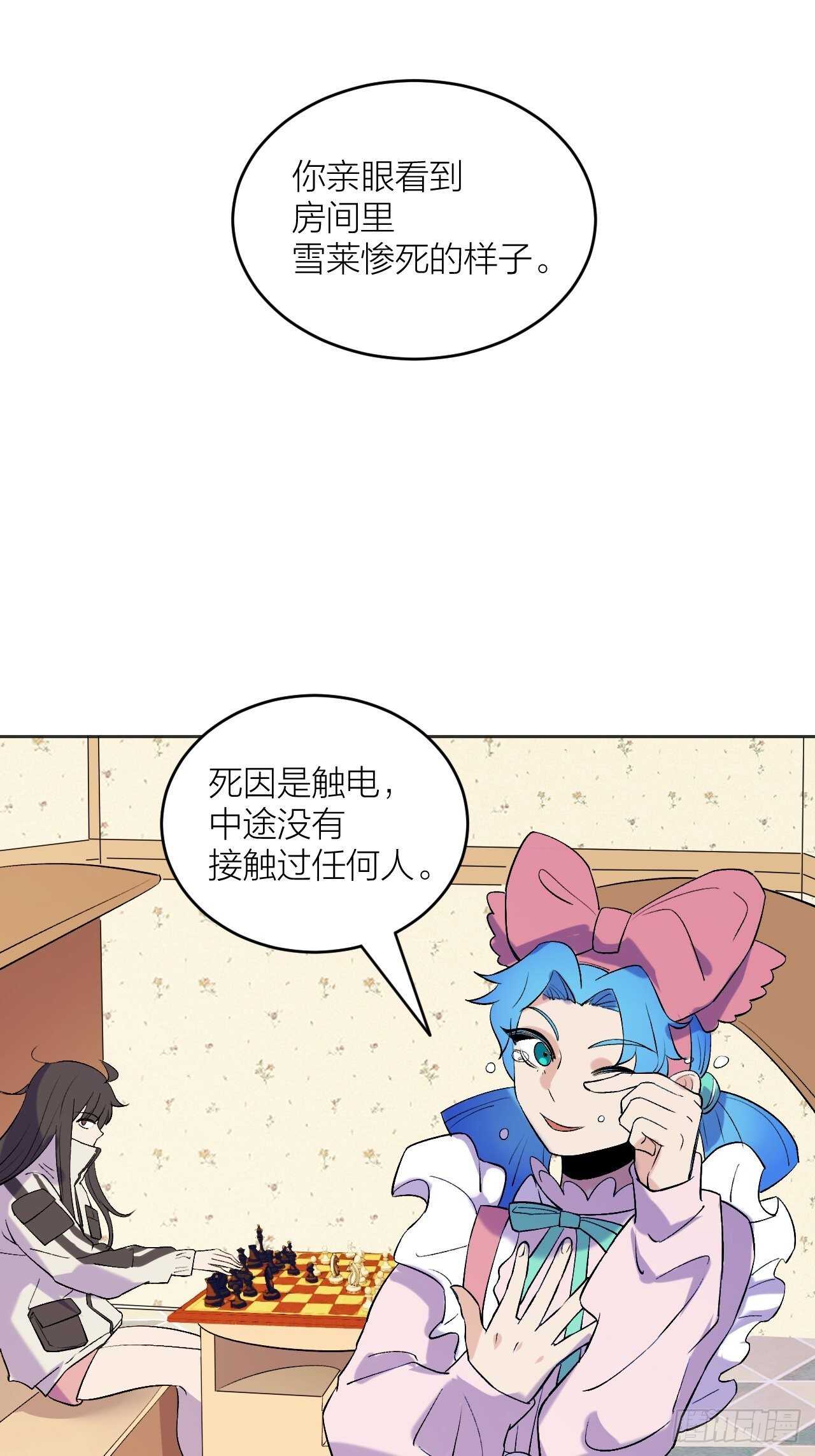《无限氪金之神》将军 第23页