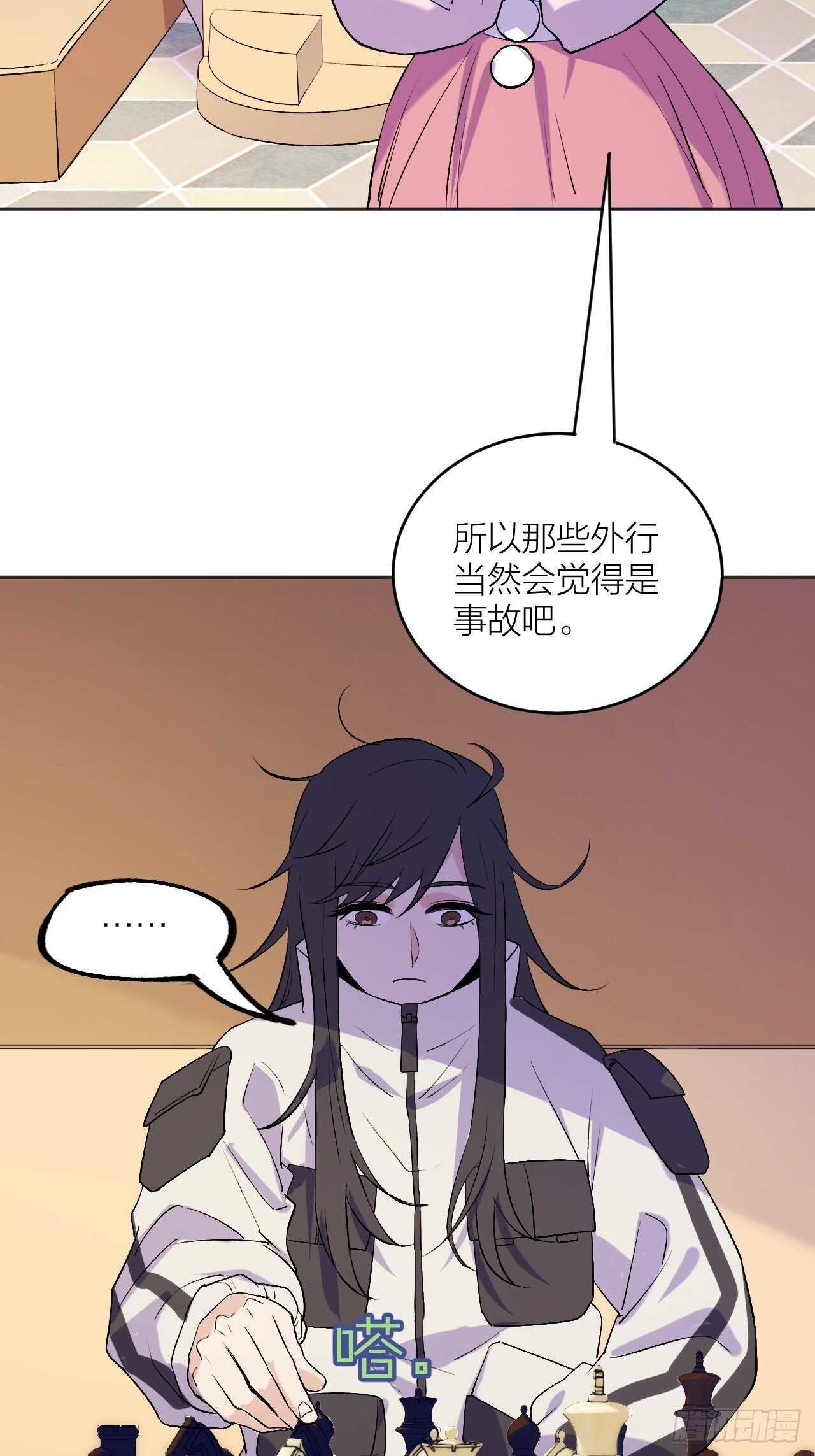《无限氪金之神》将军 第24页