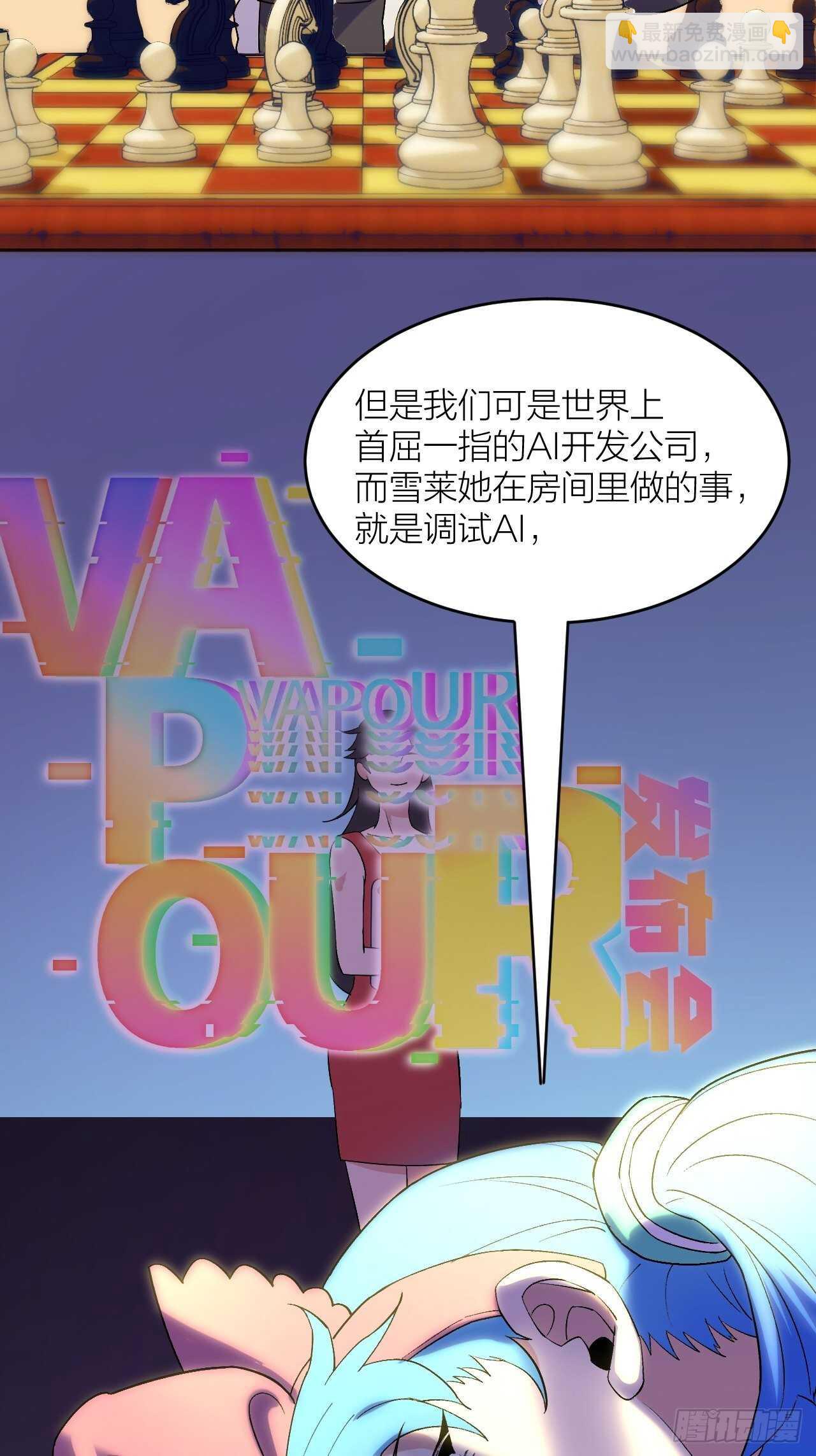 《无限氪金之神》将军 第25页