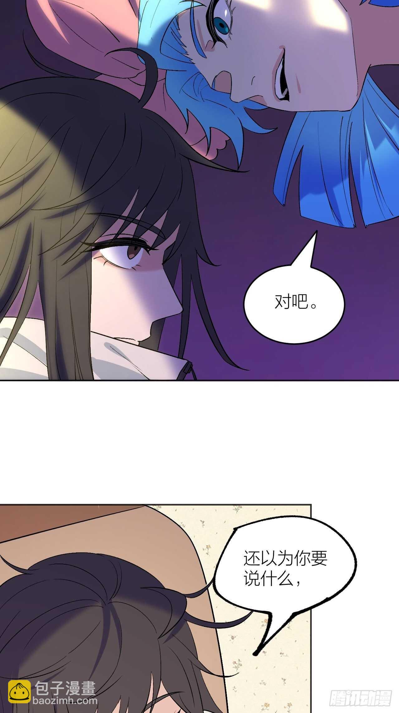 《无限氪金之神》将军 第26页