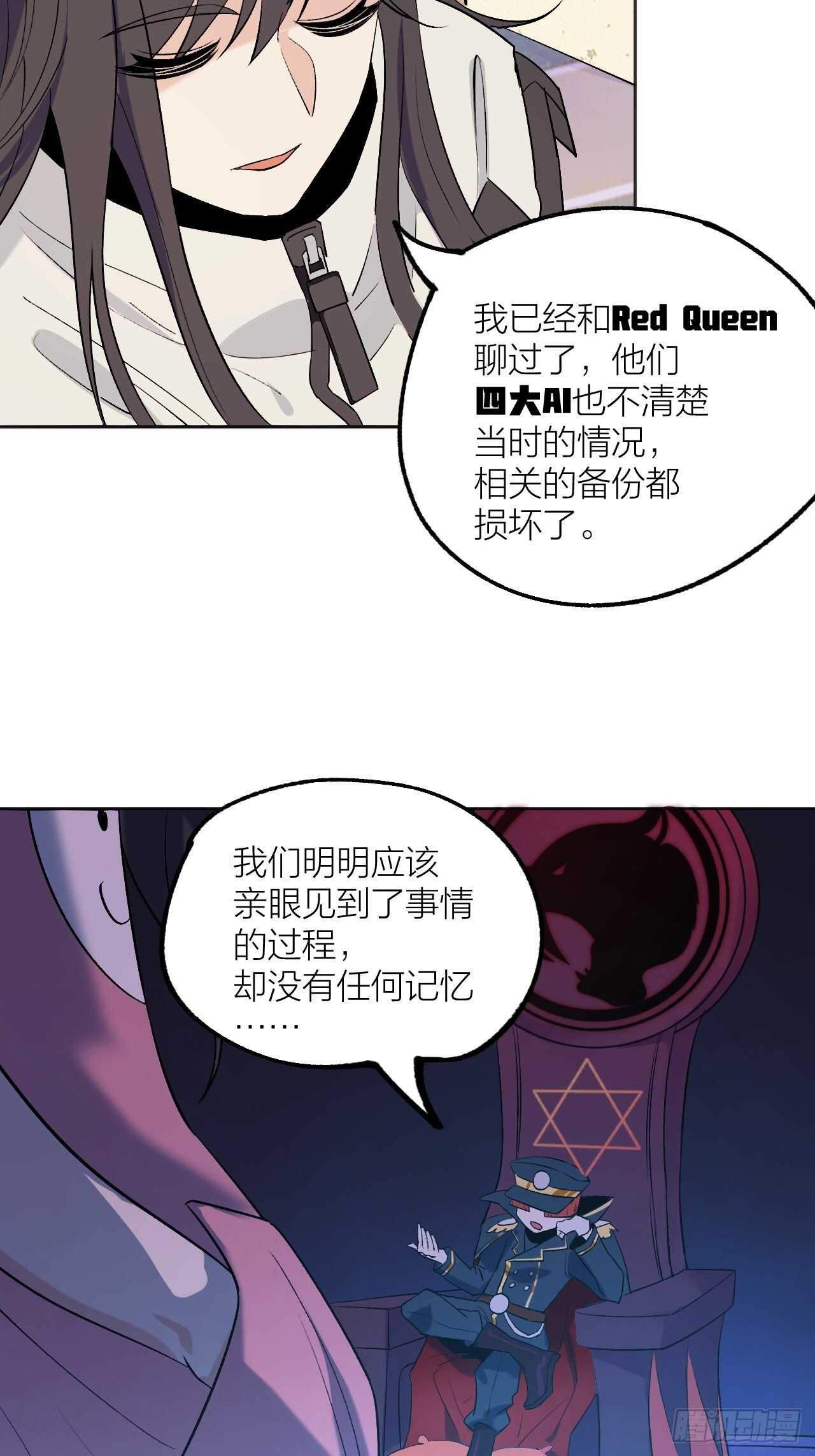 《无限氪金之神》将军 第27页