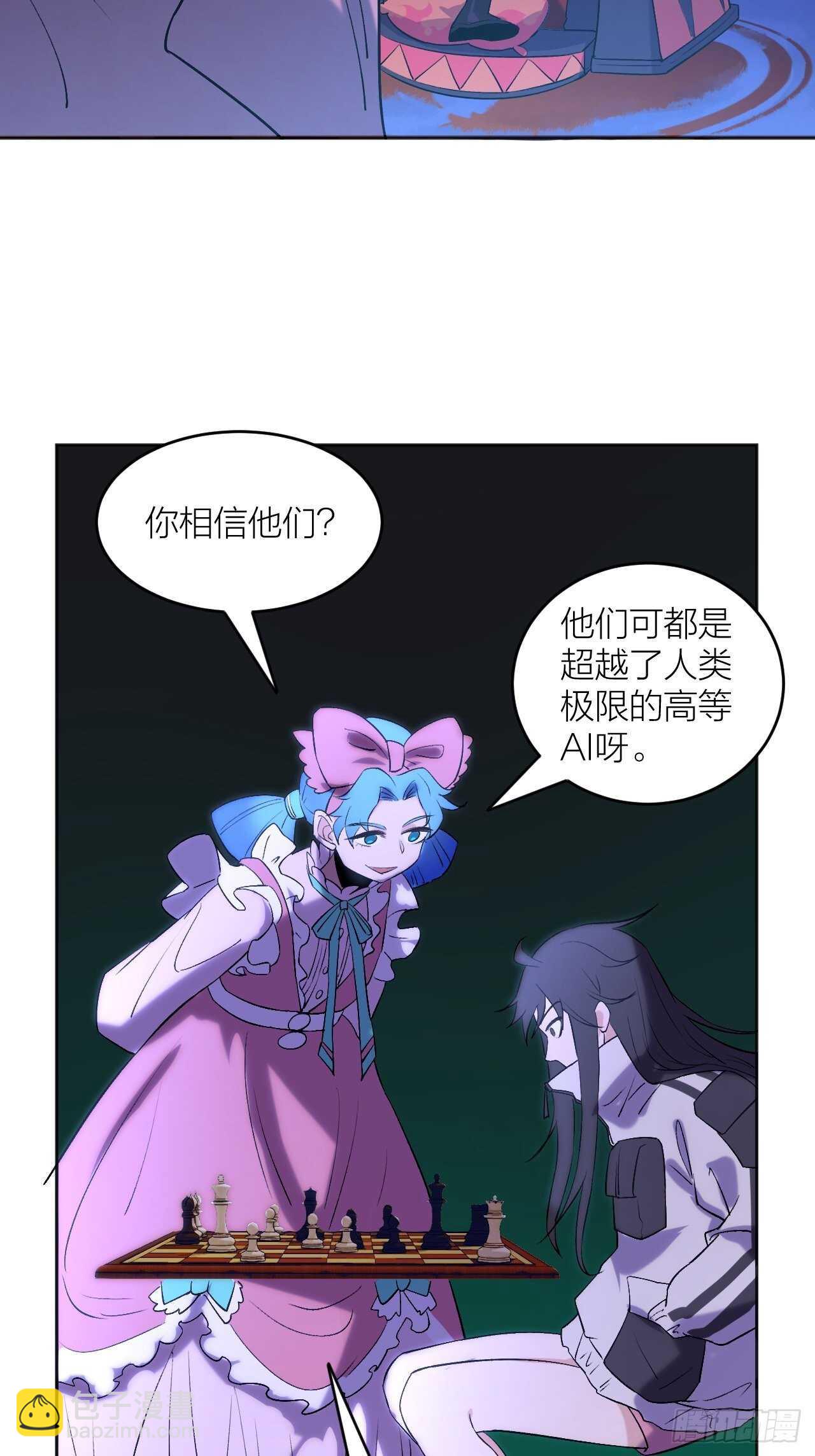 《无限氪金之神》将军 第28页