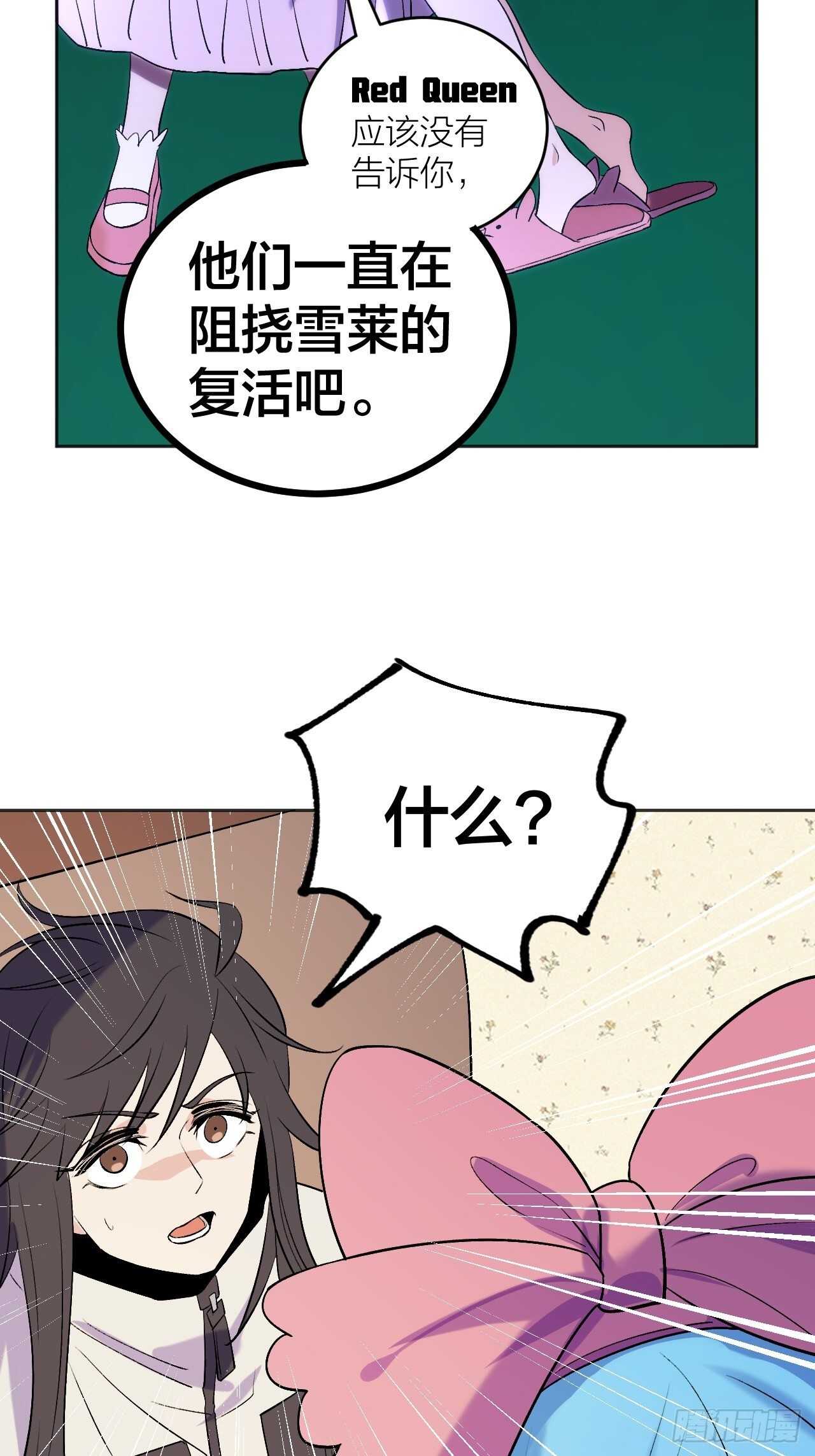 《无限氪金之神》将军 第29页