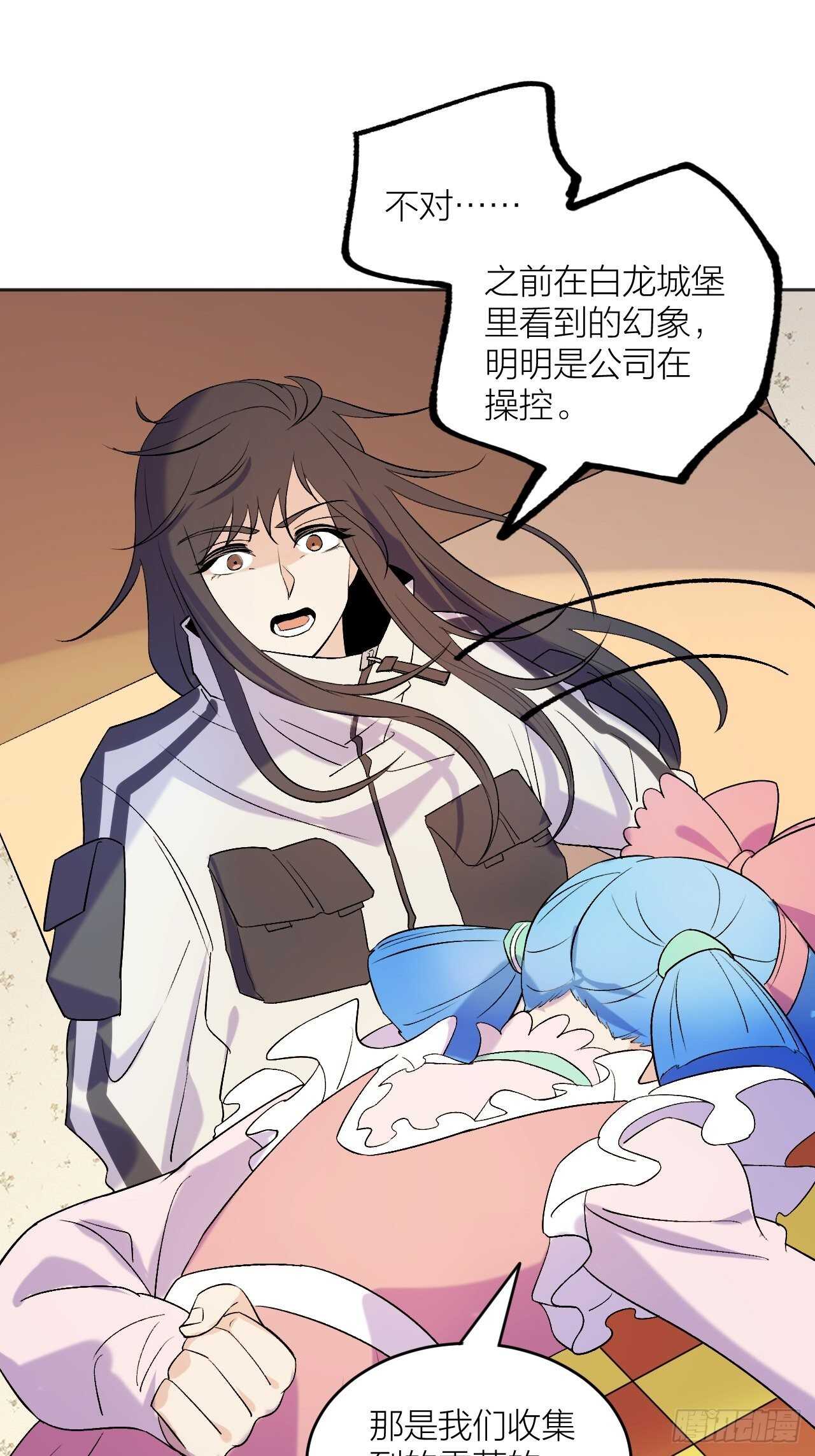 《无限氪金之神》将军 第31页