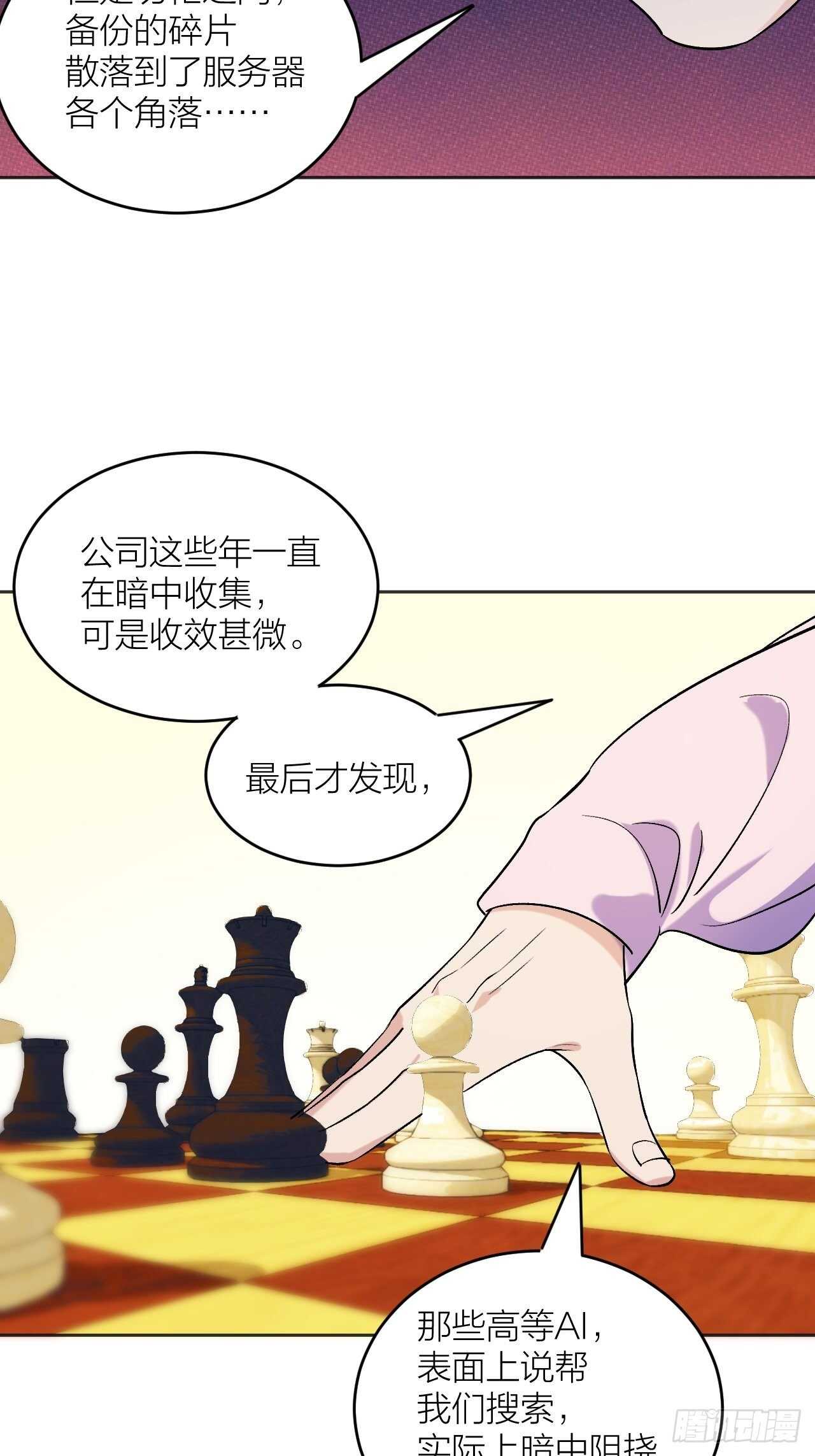 《无限氪金之神》将军 第33页