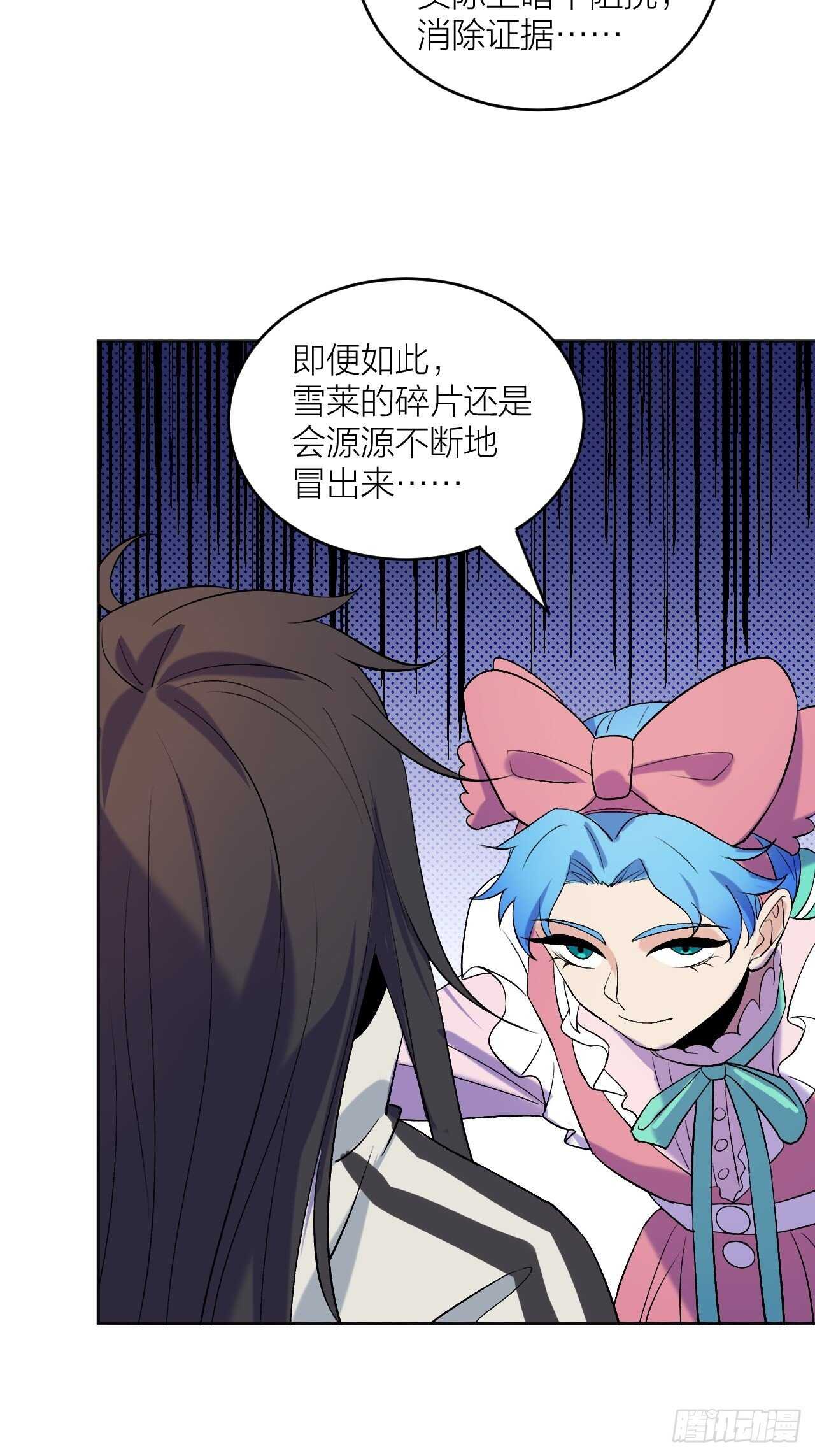 《无限氪金之神》将军 第34页