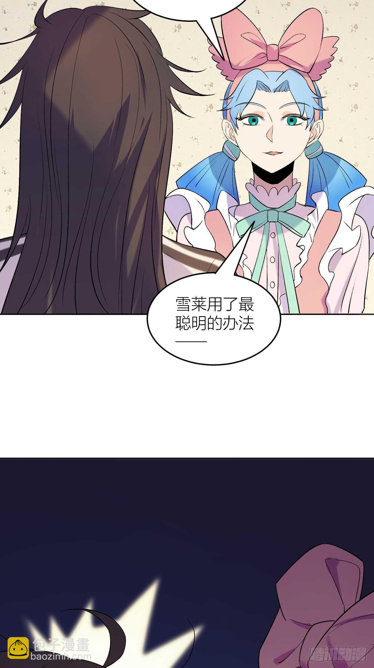 《无限氪金之神》将军 第36页