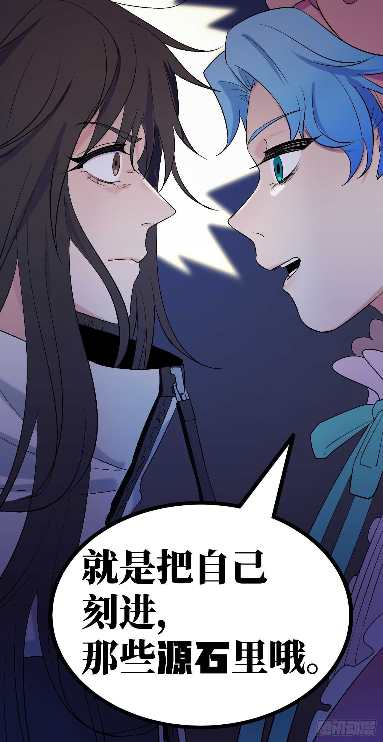 《无限氪金之神》将军 第37页