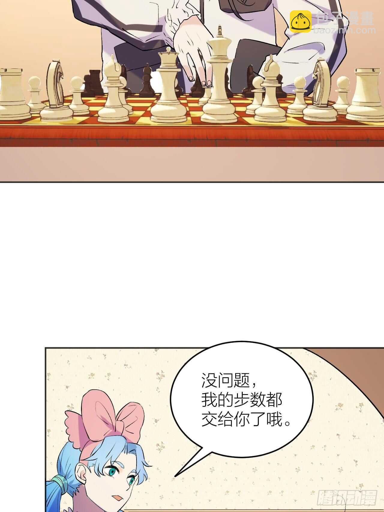 《无限氪金之神》将军 第9页