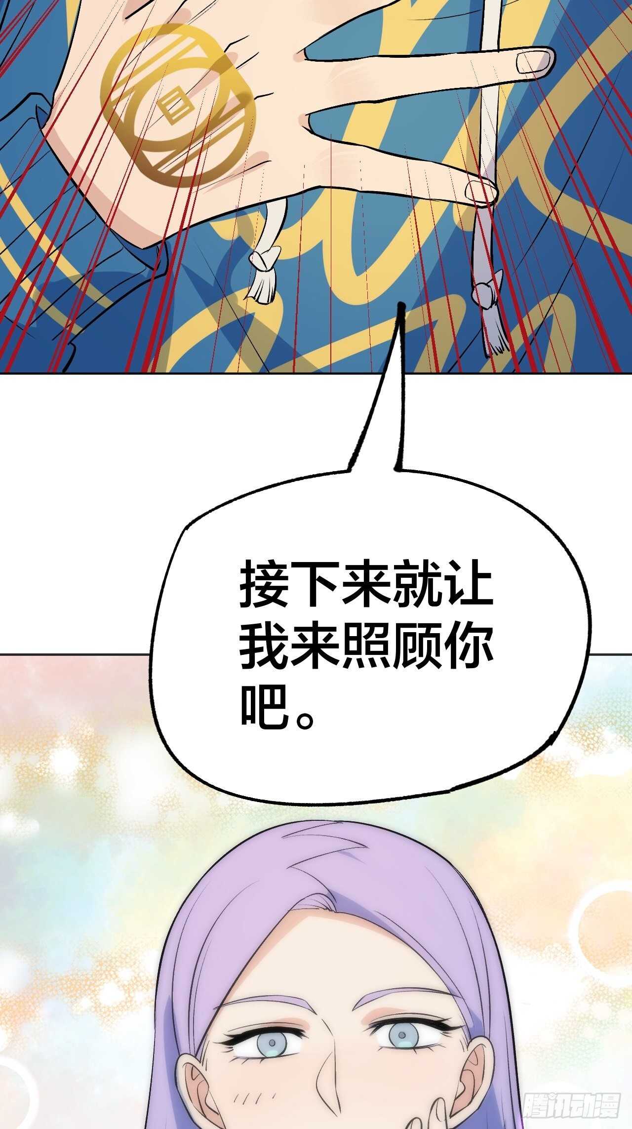 《无限氪金之神》我来争取 第16页