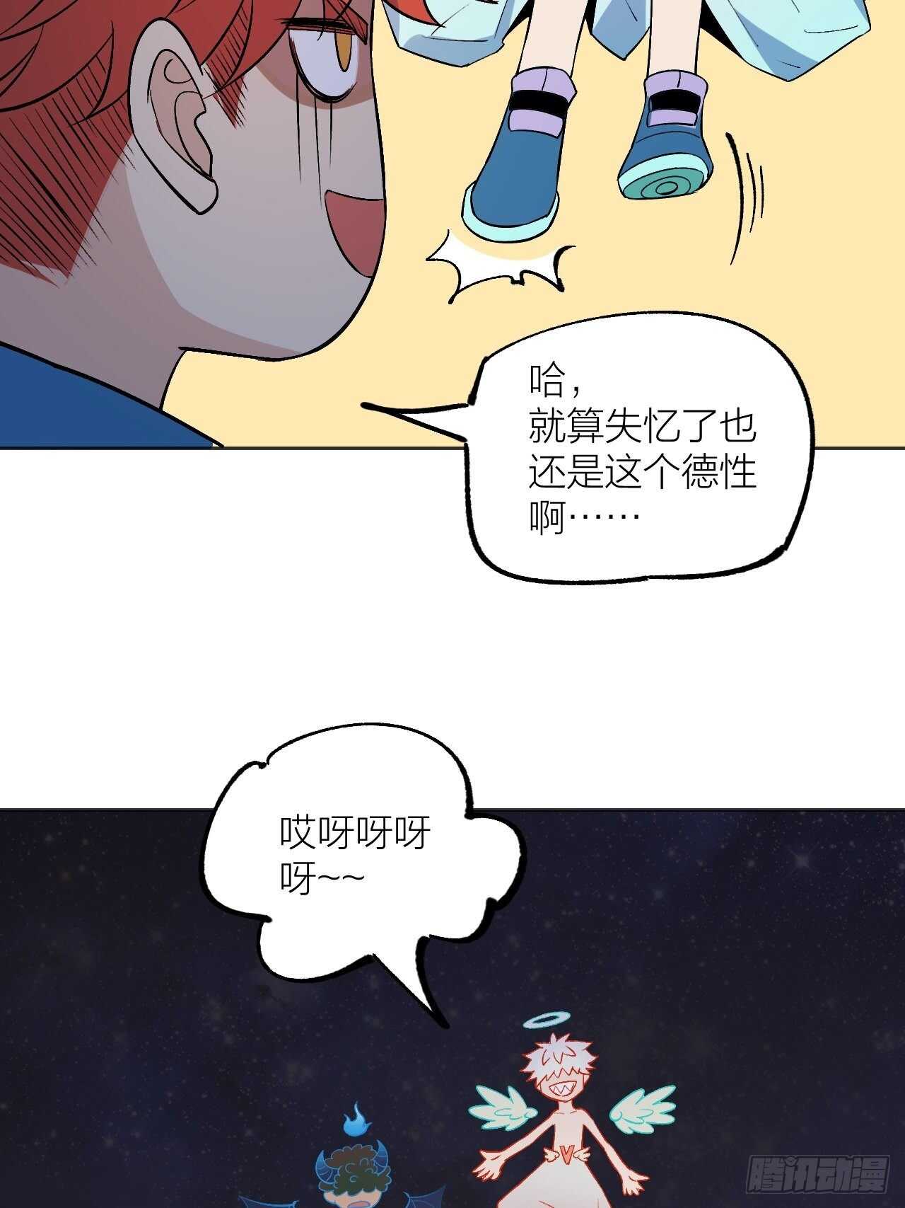 《无限氪金之神》我来争取 第24页