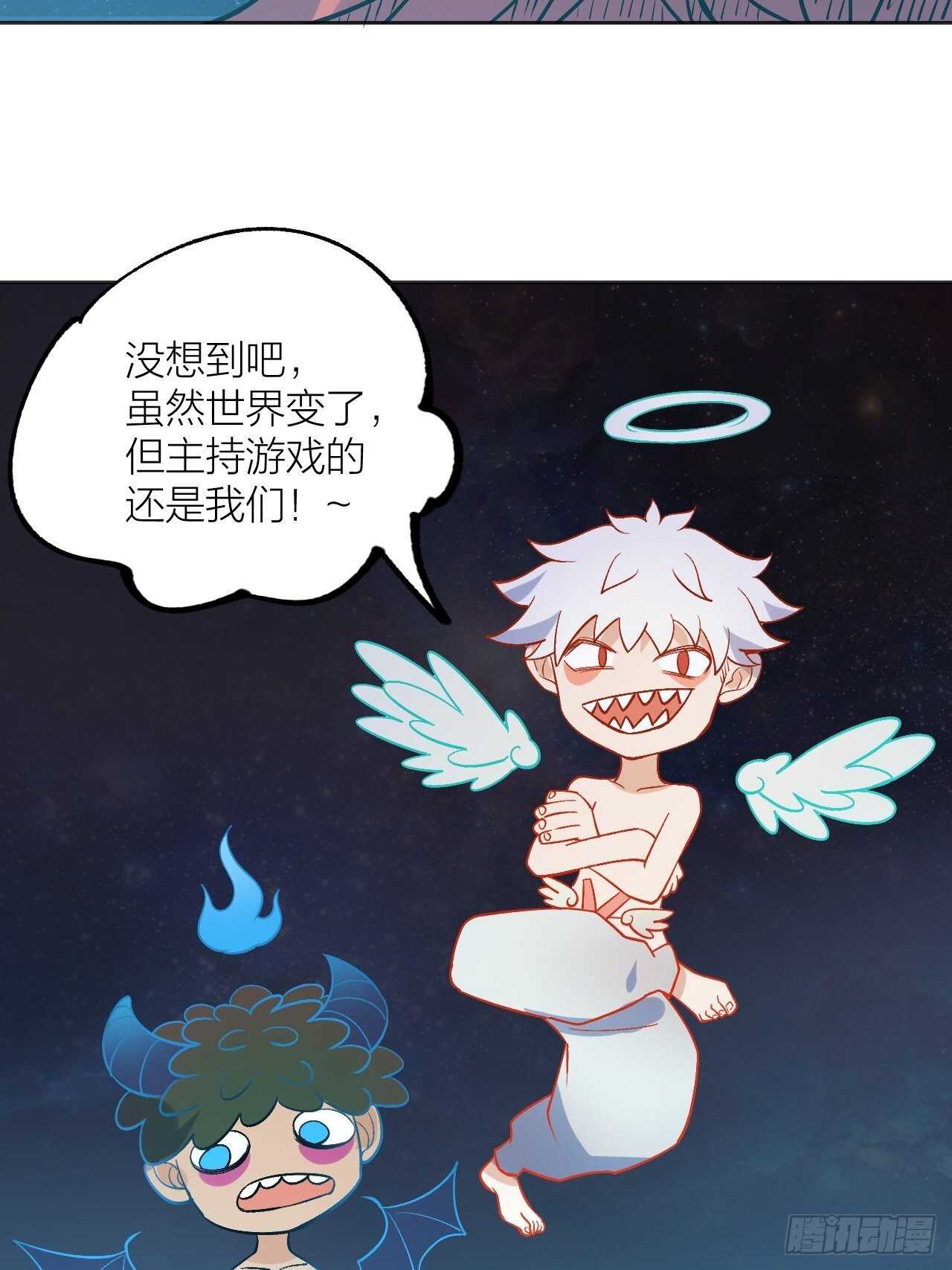 《无限氪金之神》我来争取 第26页