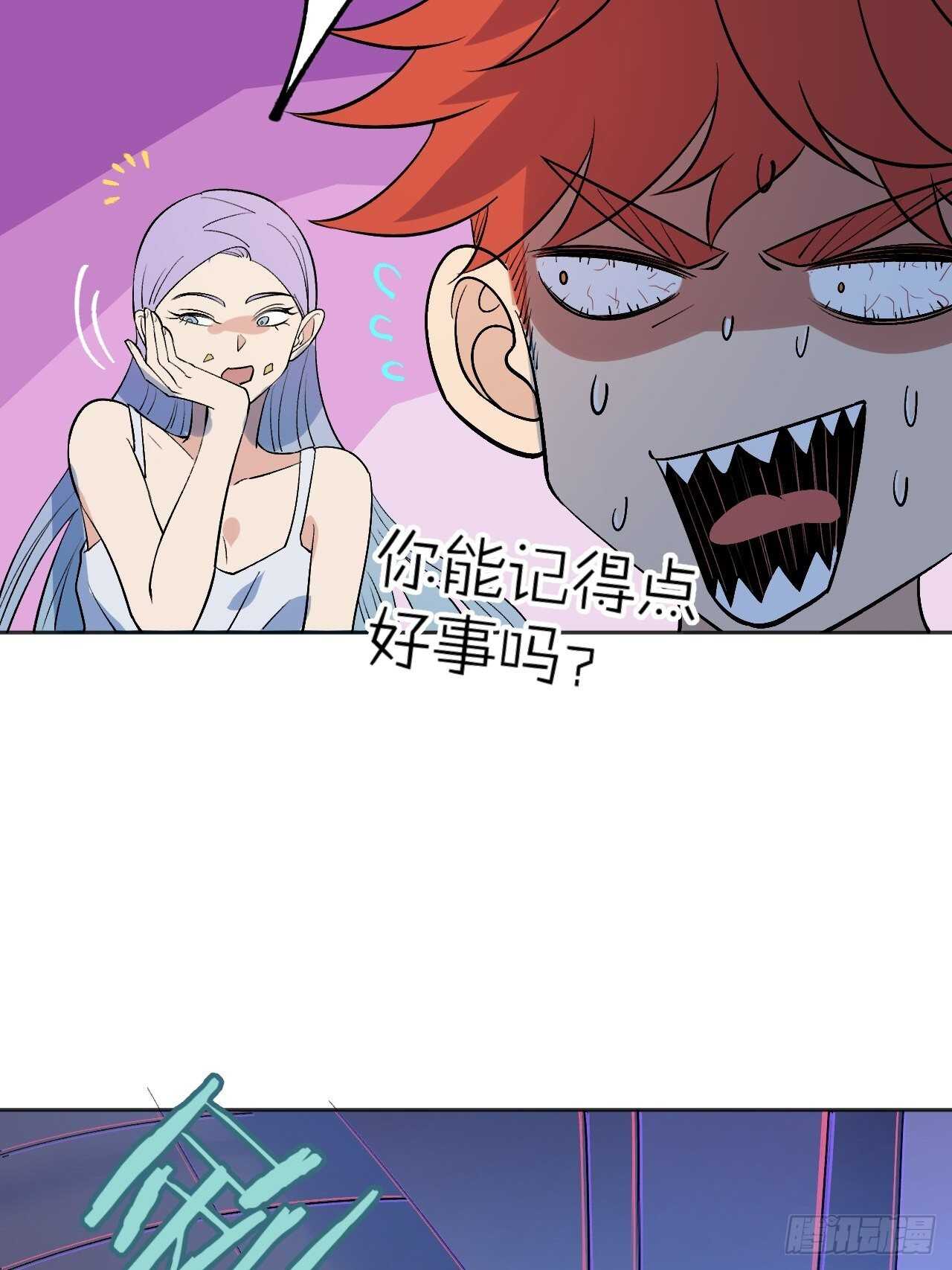《无限氪金之神》我来争取 第29页