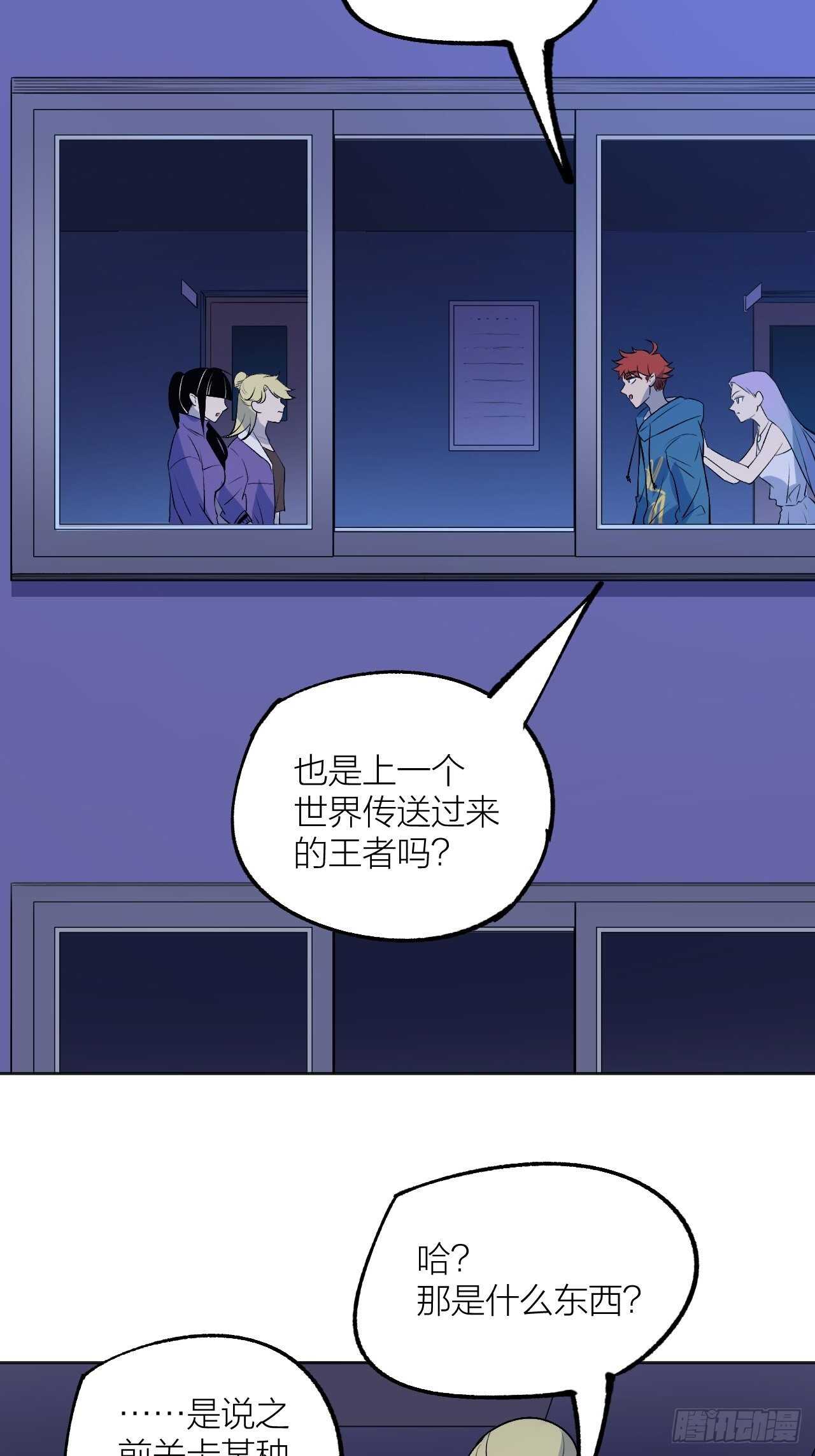 《无限氪金之神》我来争取 第35页