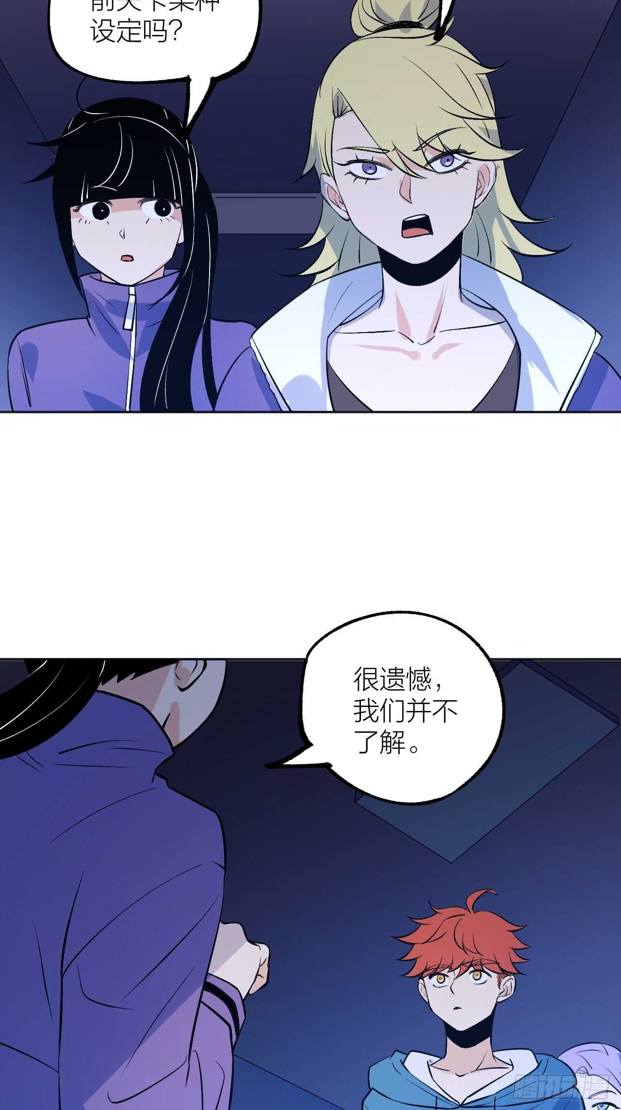 《无限氪金之神》我来争取 第36页