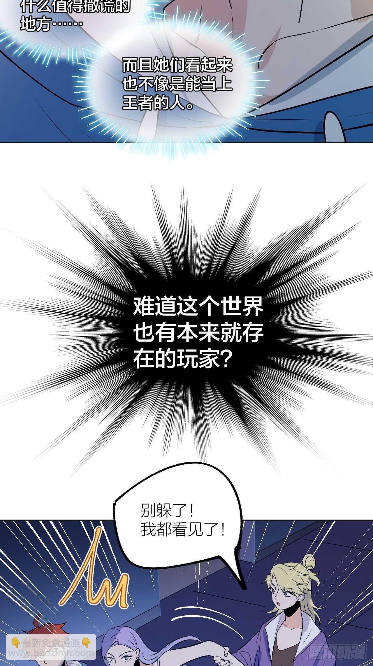 《无限氪金之神》我来争取 第38页