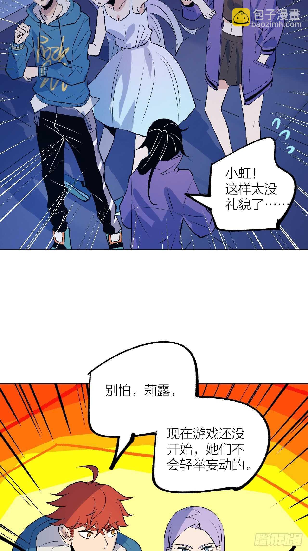 《无限氪金之神》我来争取 第39页