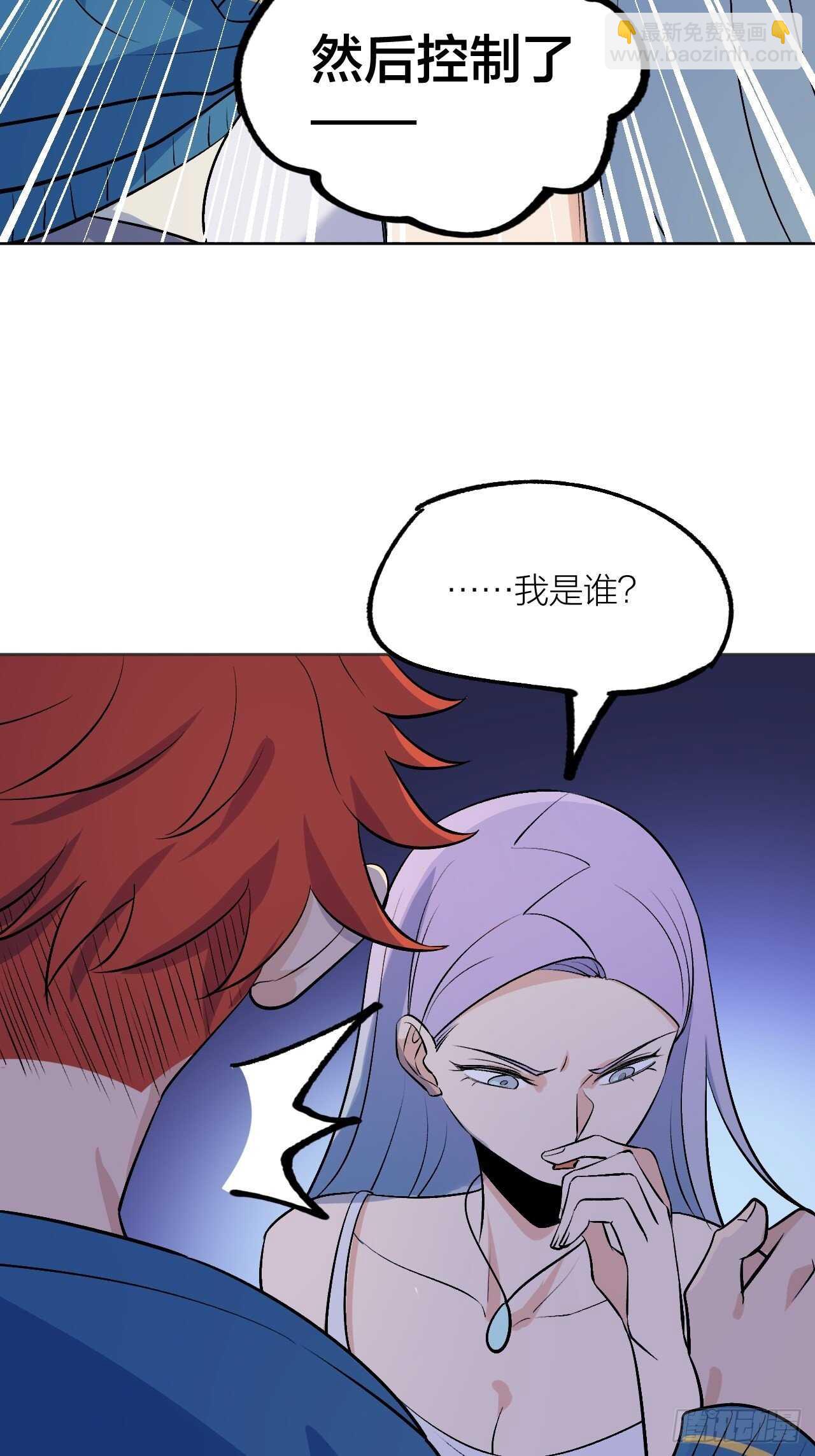 《无限氪金之神》我来争取 第8页