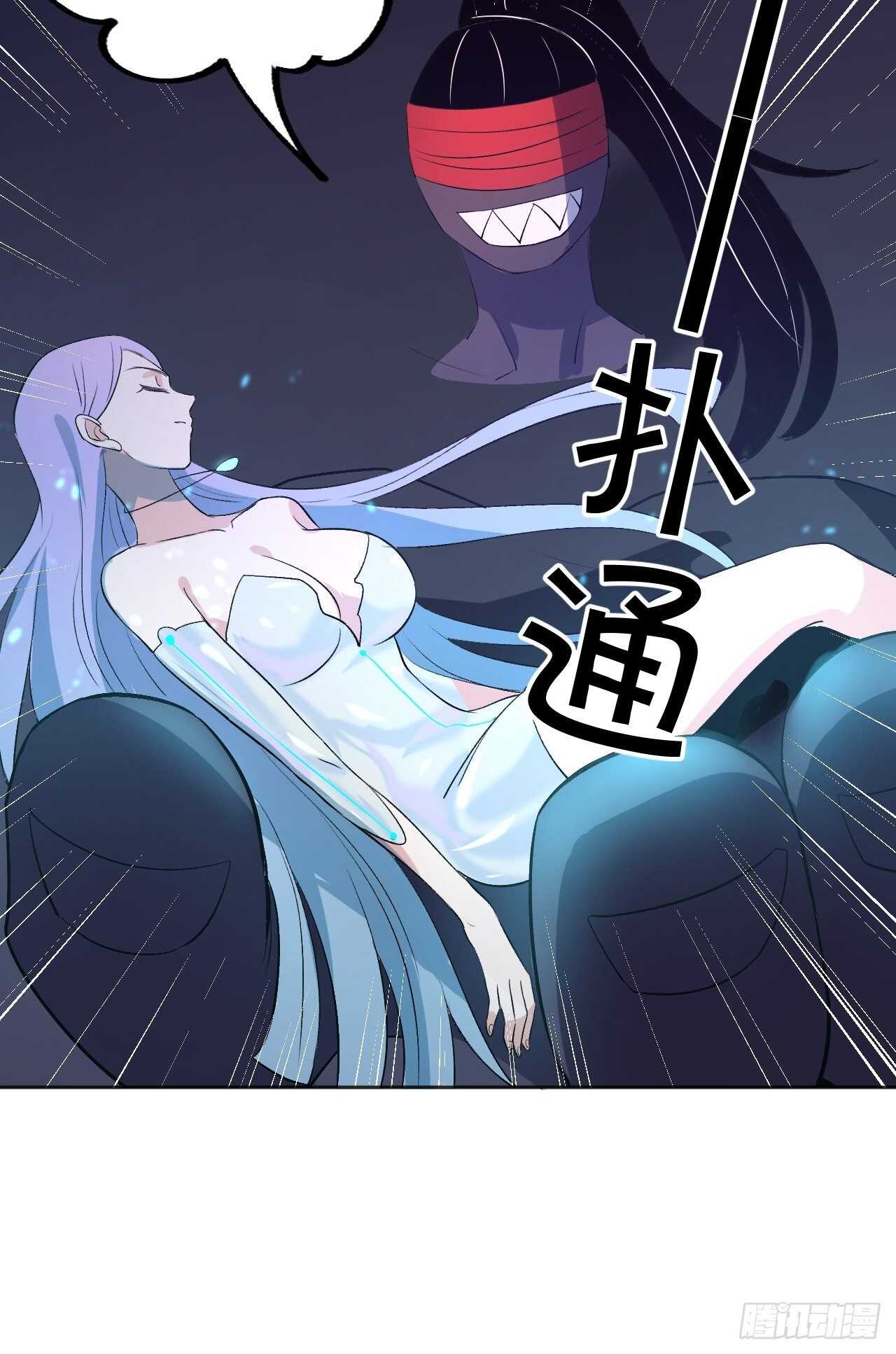 《无限氪金之神》这是什么奇怪的声音？ 第12页