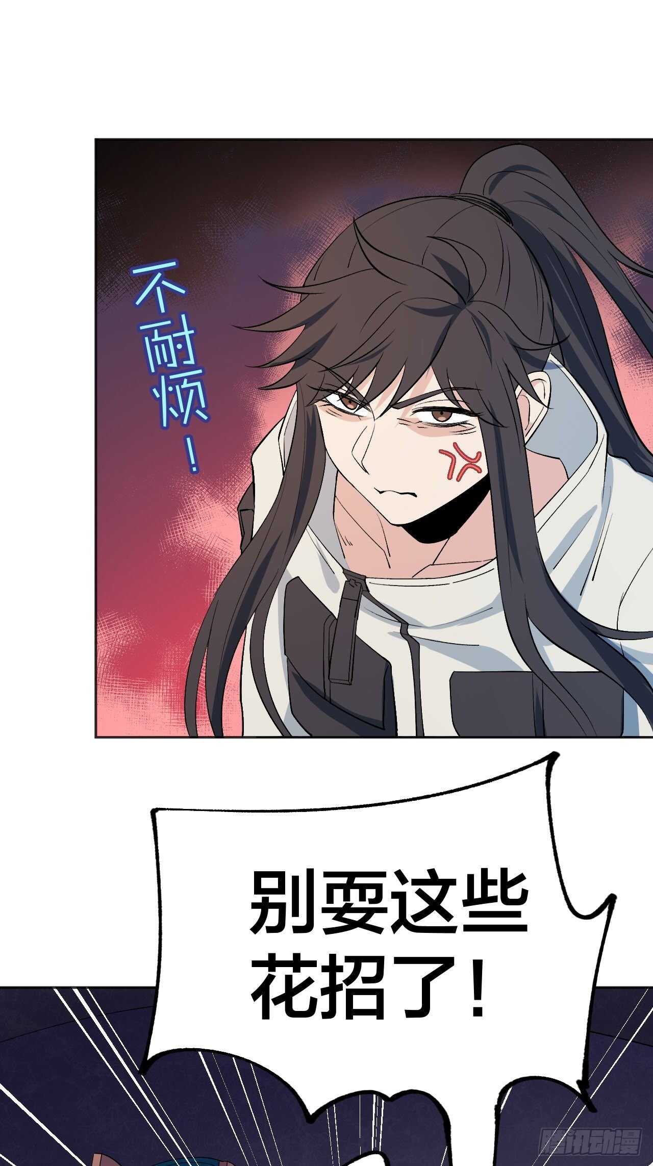 《无限氪金之神》这是什么奇怪的声音？ 第13页